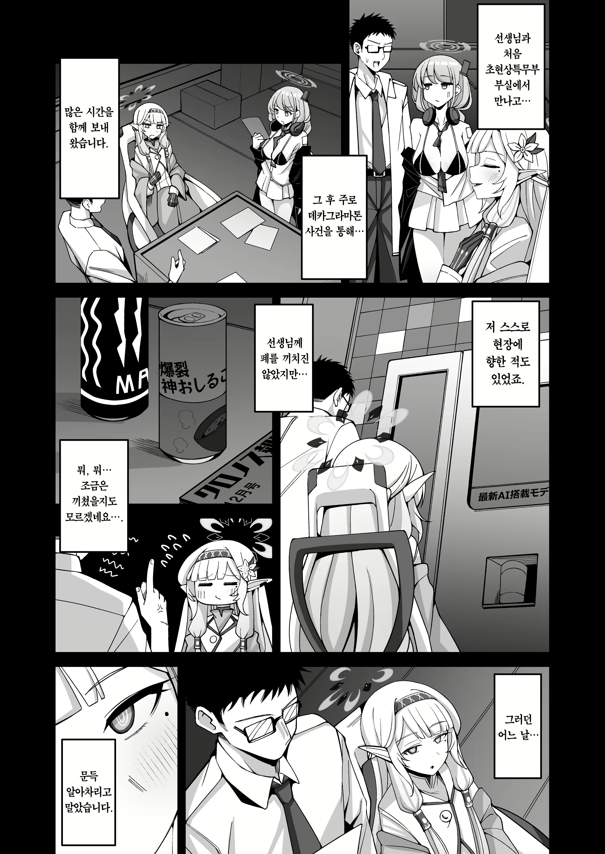 Content 2655197 - 6 페이지