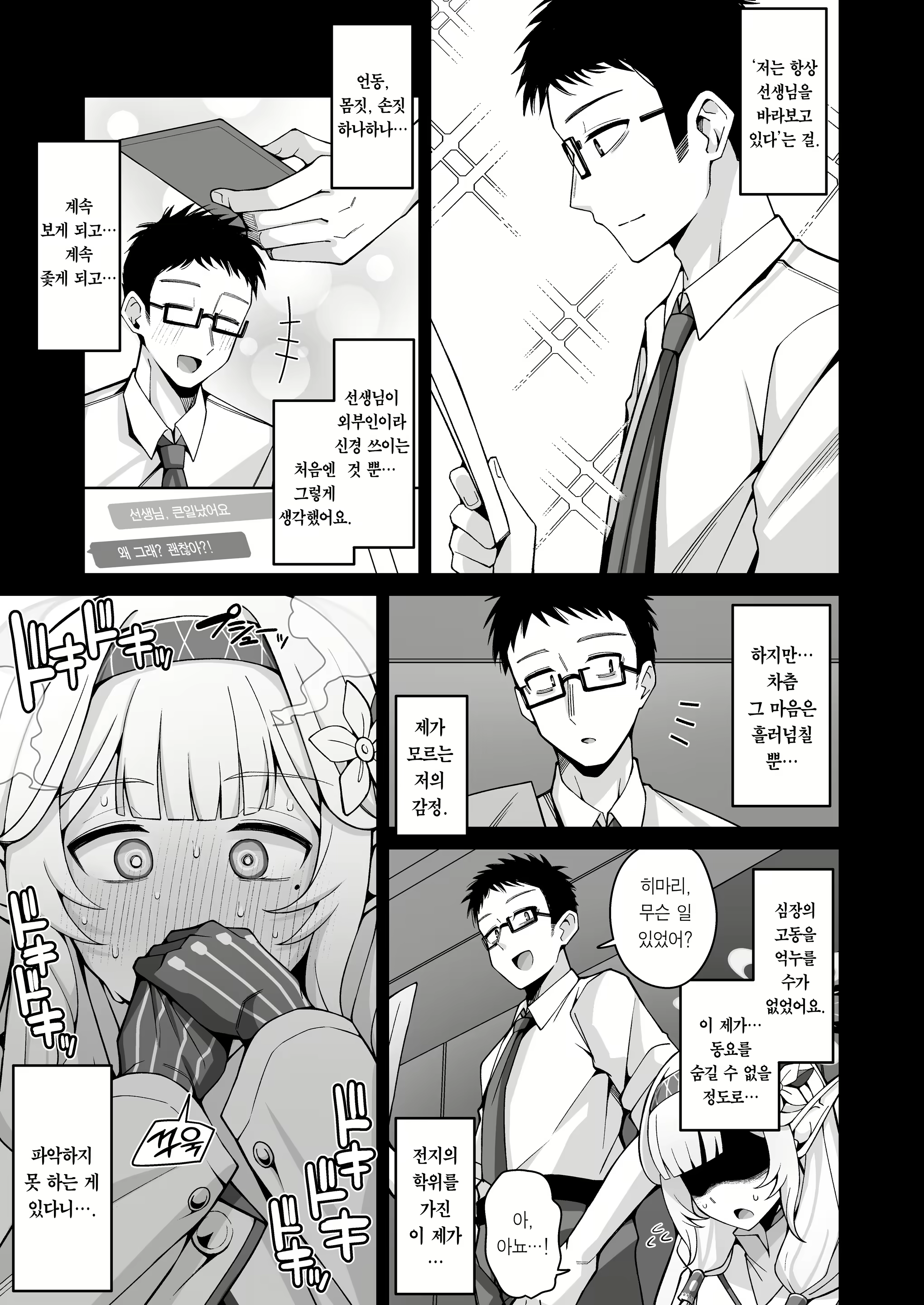 Content 2655197 - 7 페이지
