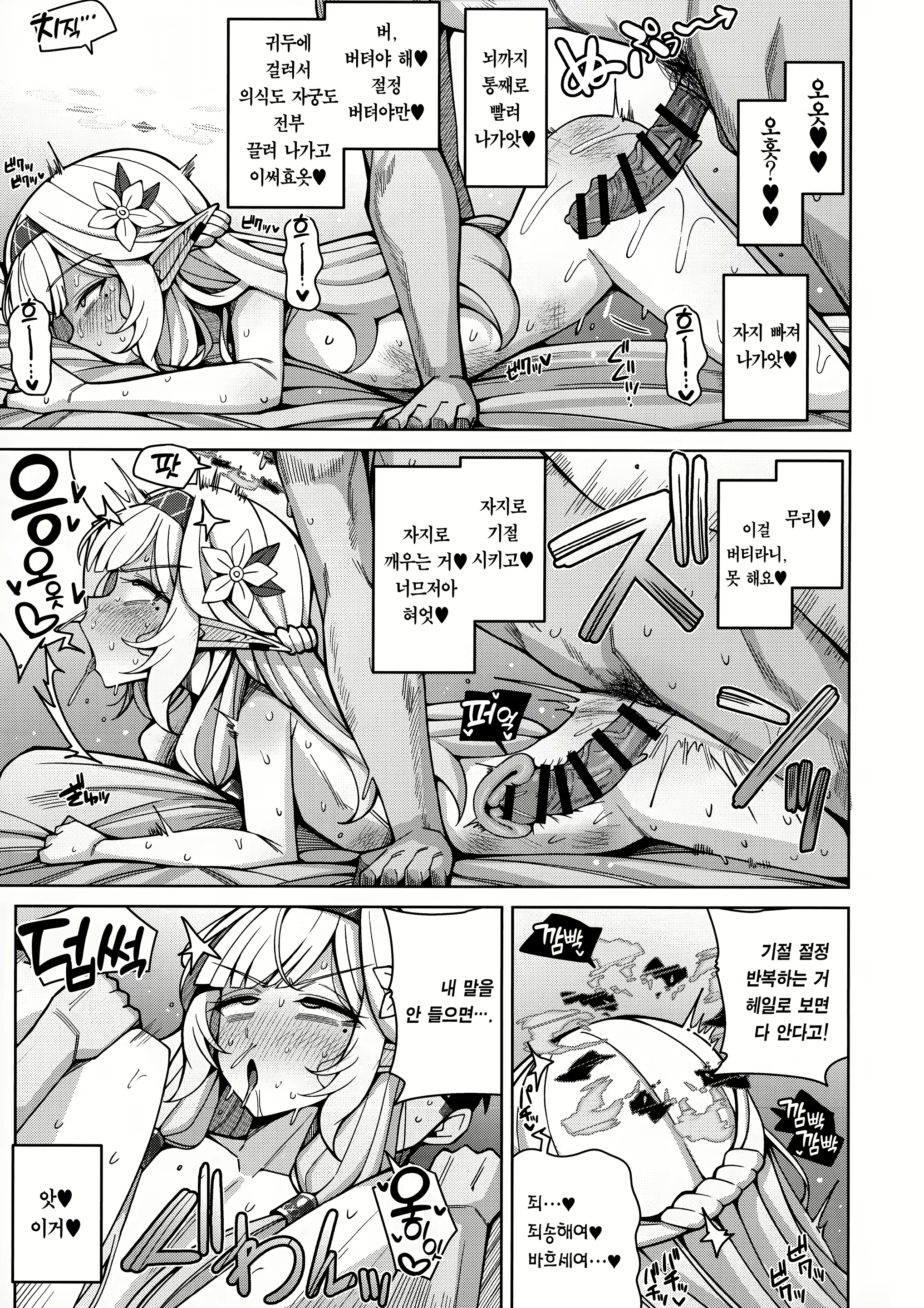 Content 2655197 - 78 페이지
