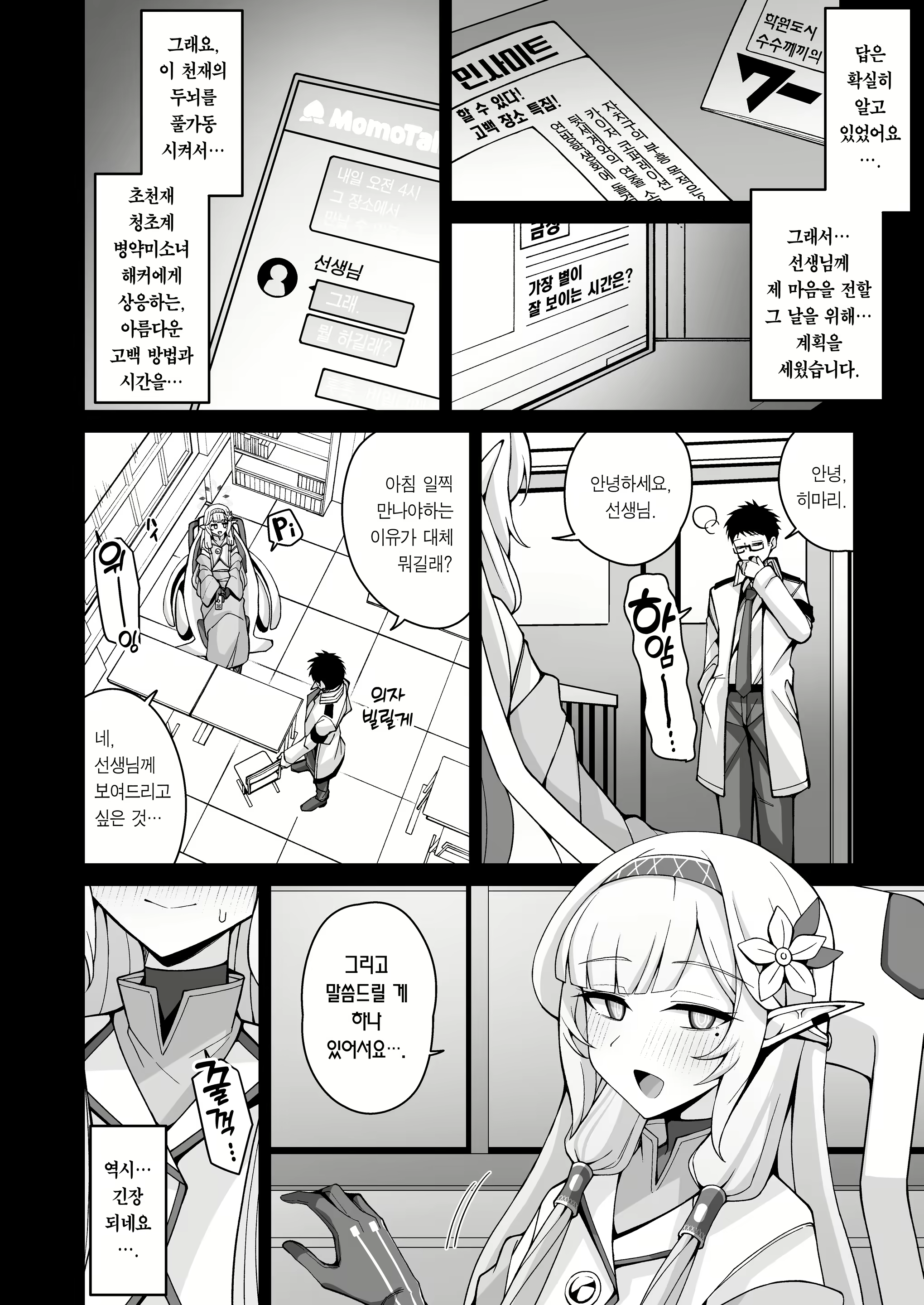 Content 2655197 - 8 페이지