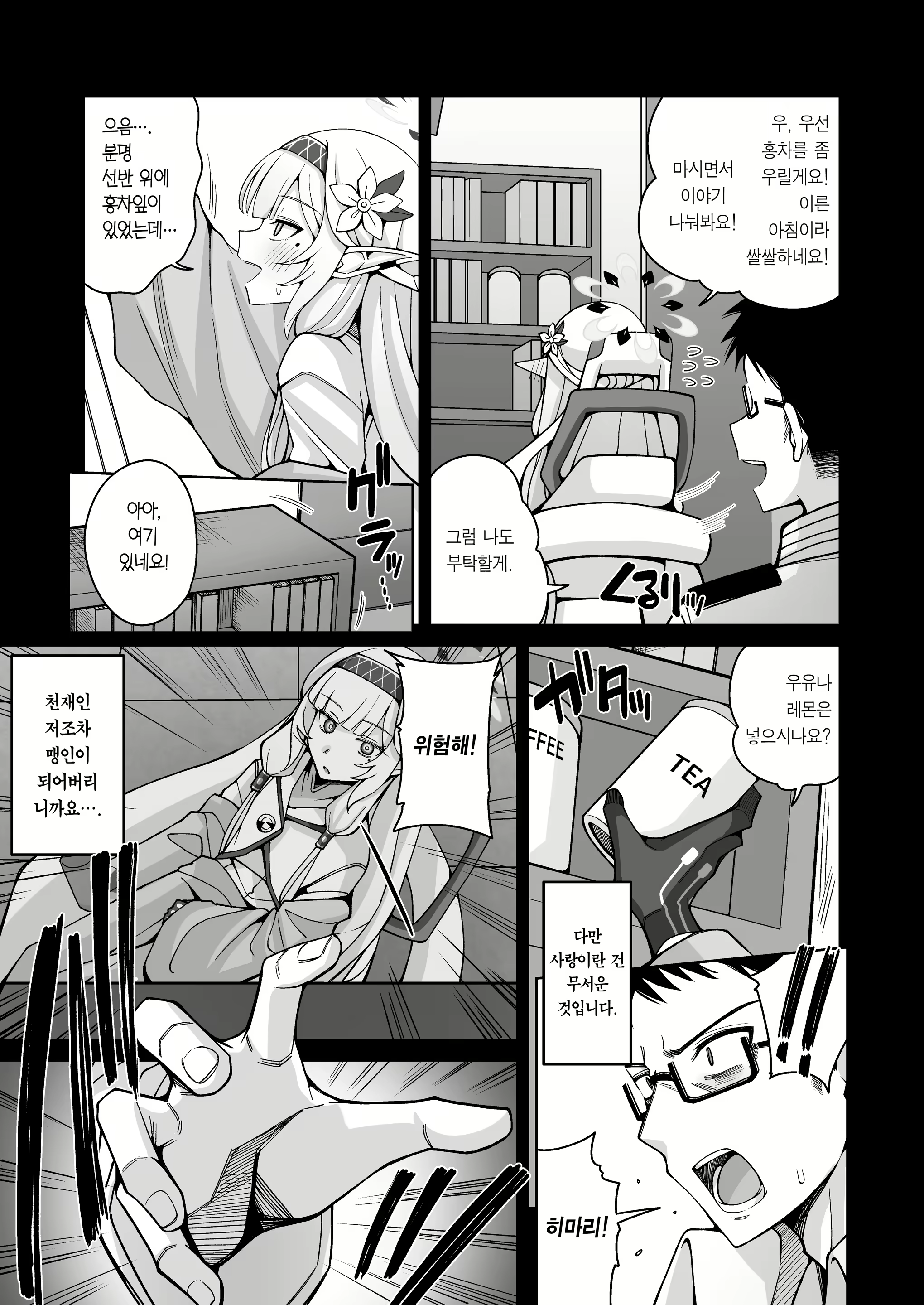 Content 2655197 - 9 페이지