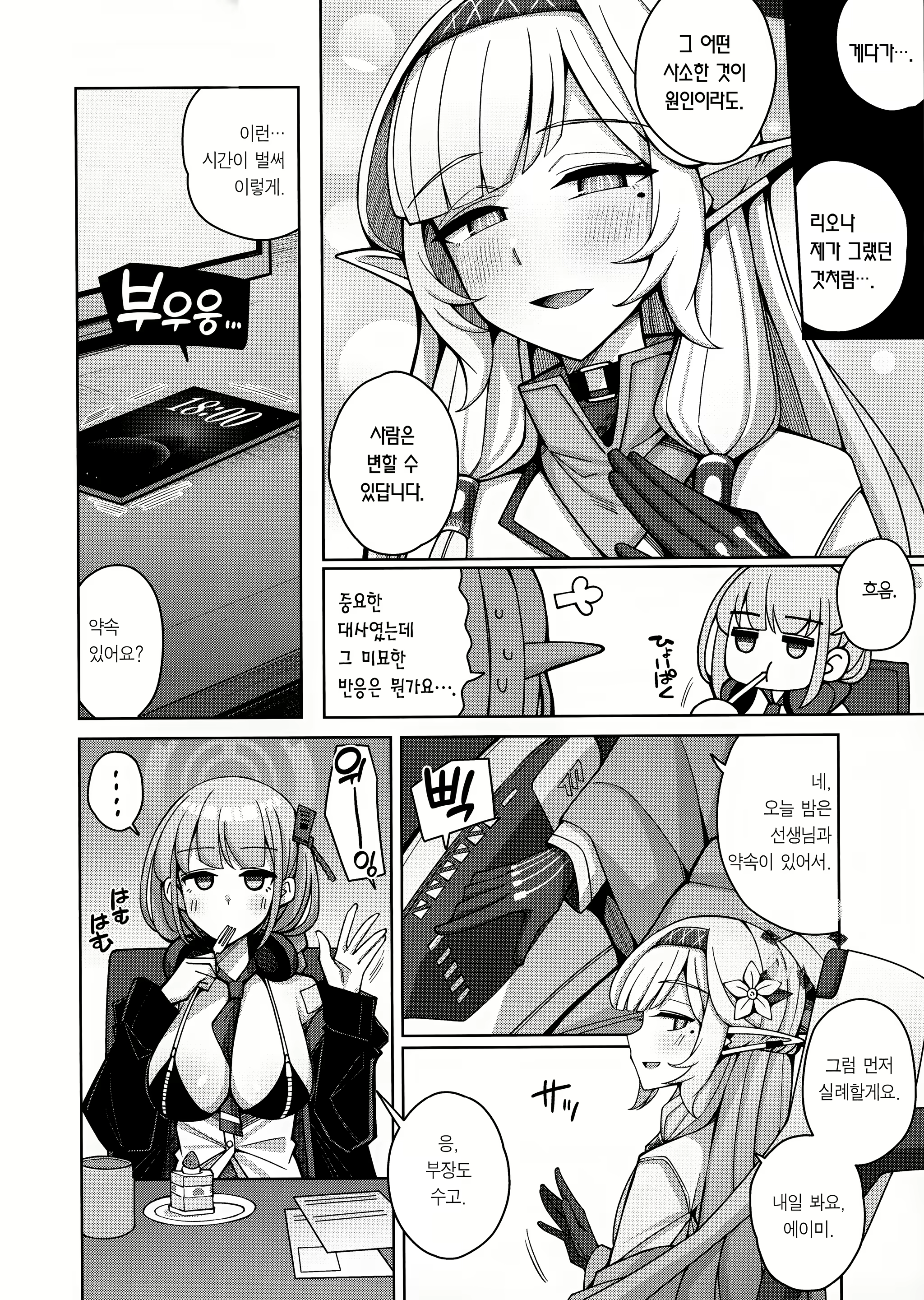 Content 2655197 - 99 페이지
