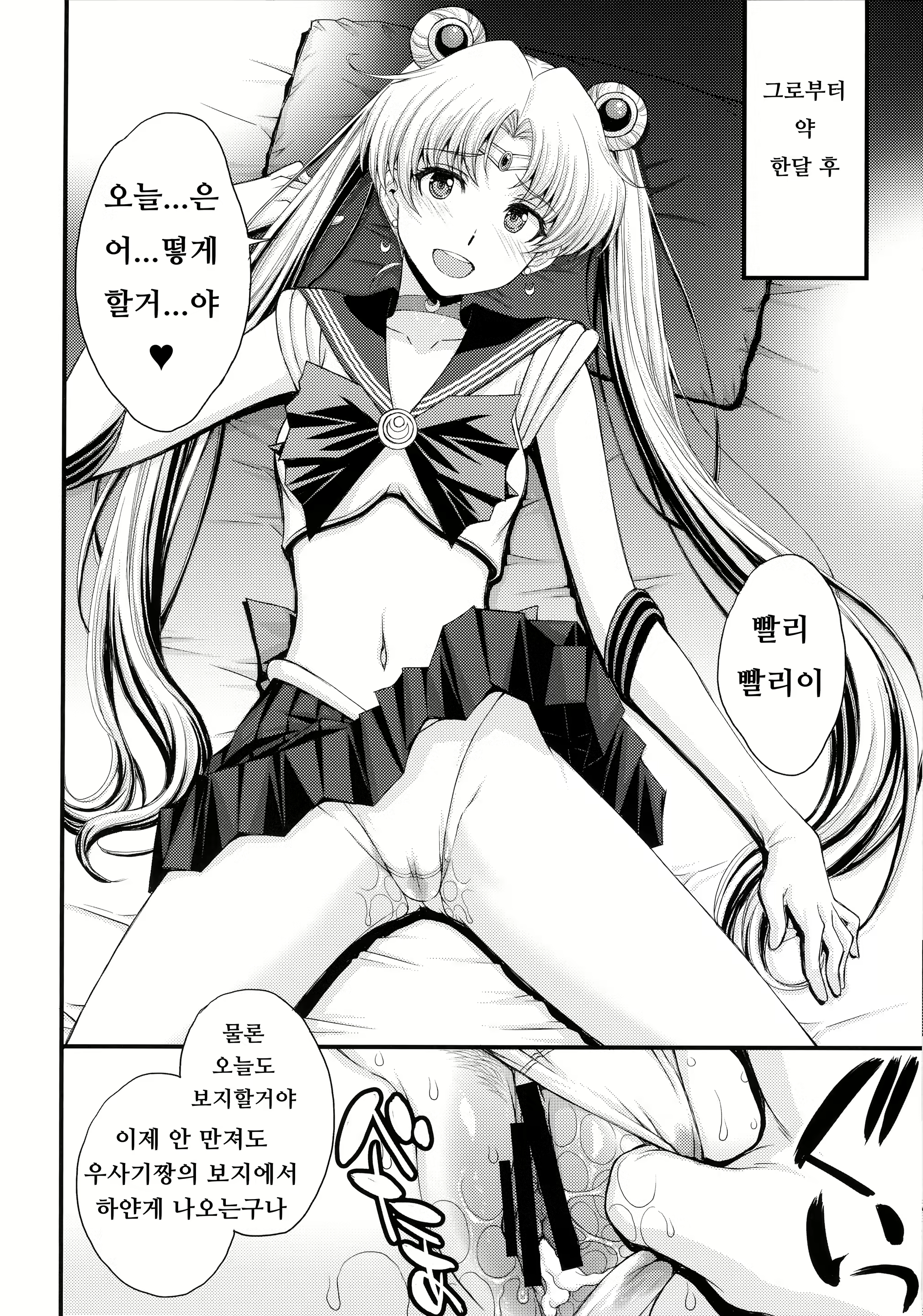 Content 2655232 - 21 페이지