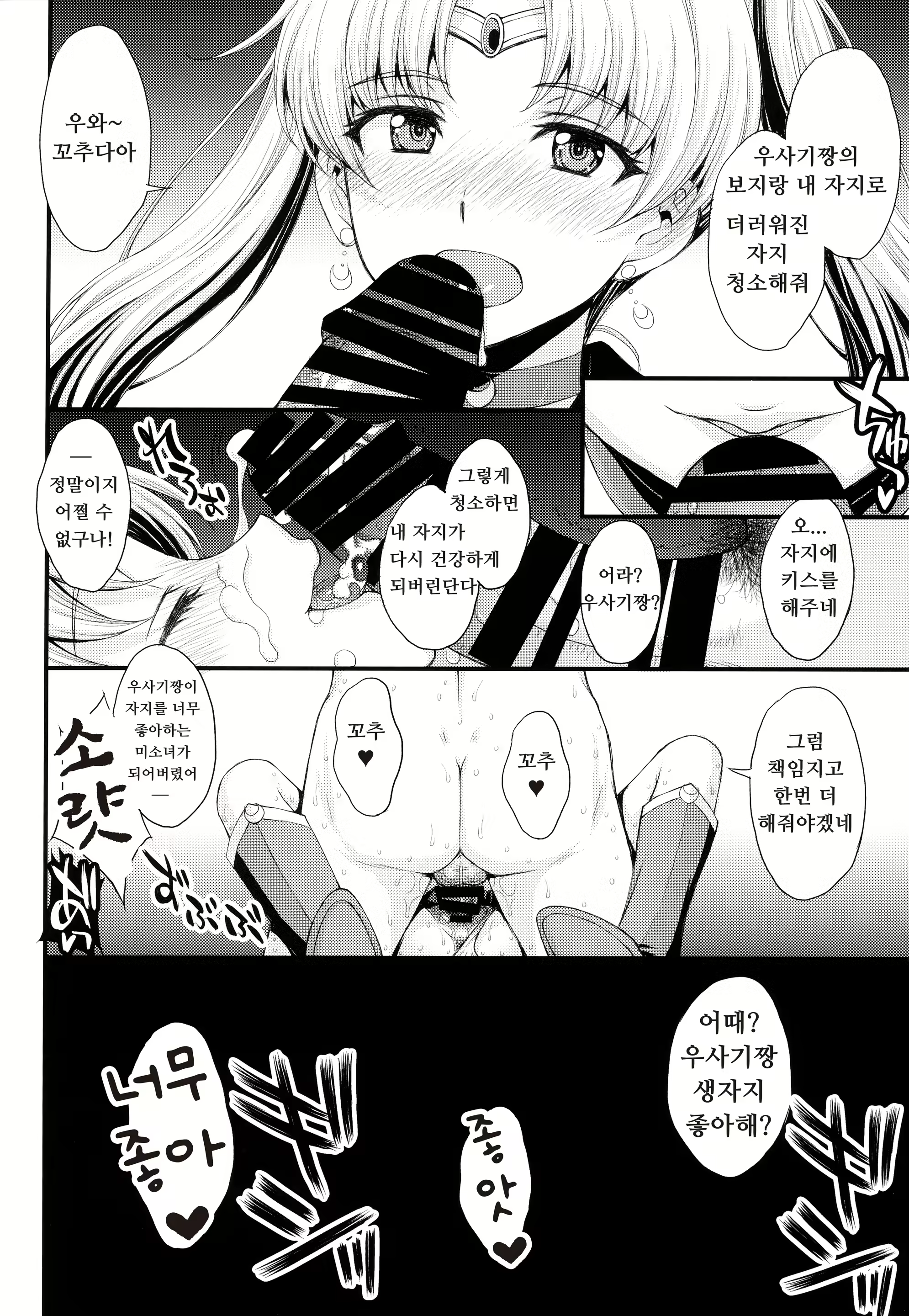 Content 2655232 - 25 페이지