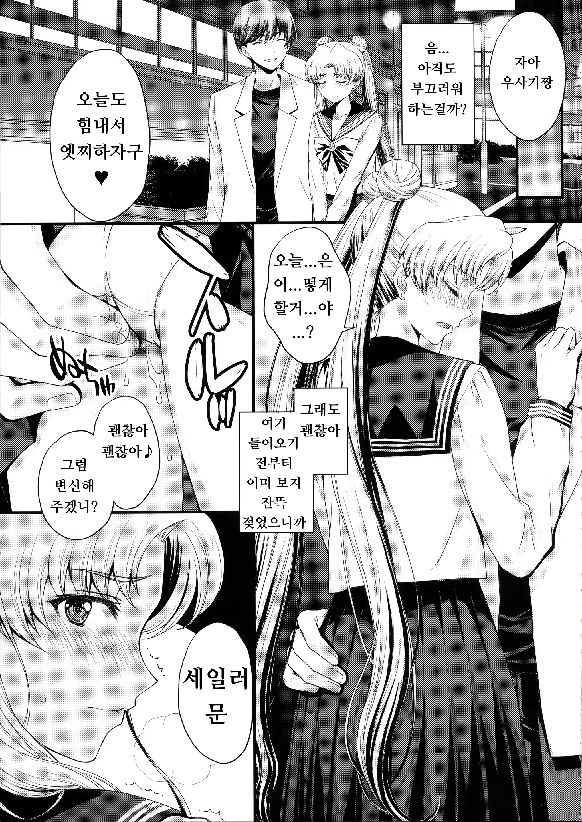Content 2655232 - 6 페이지