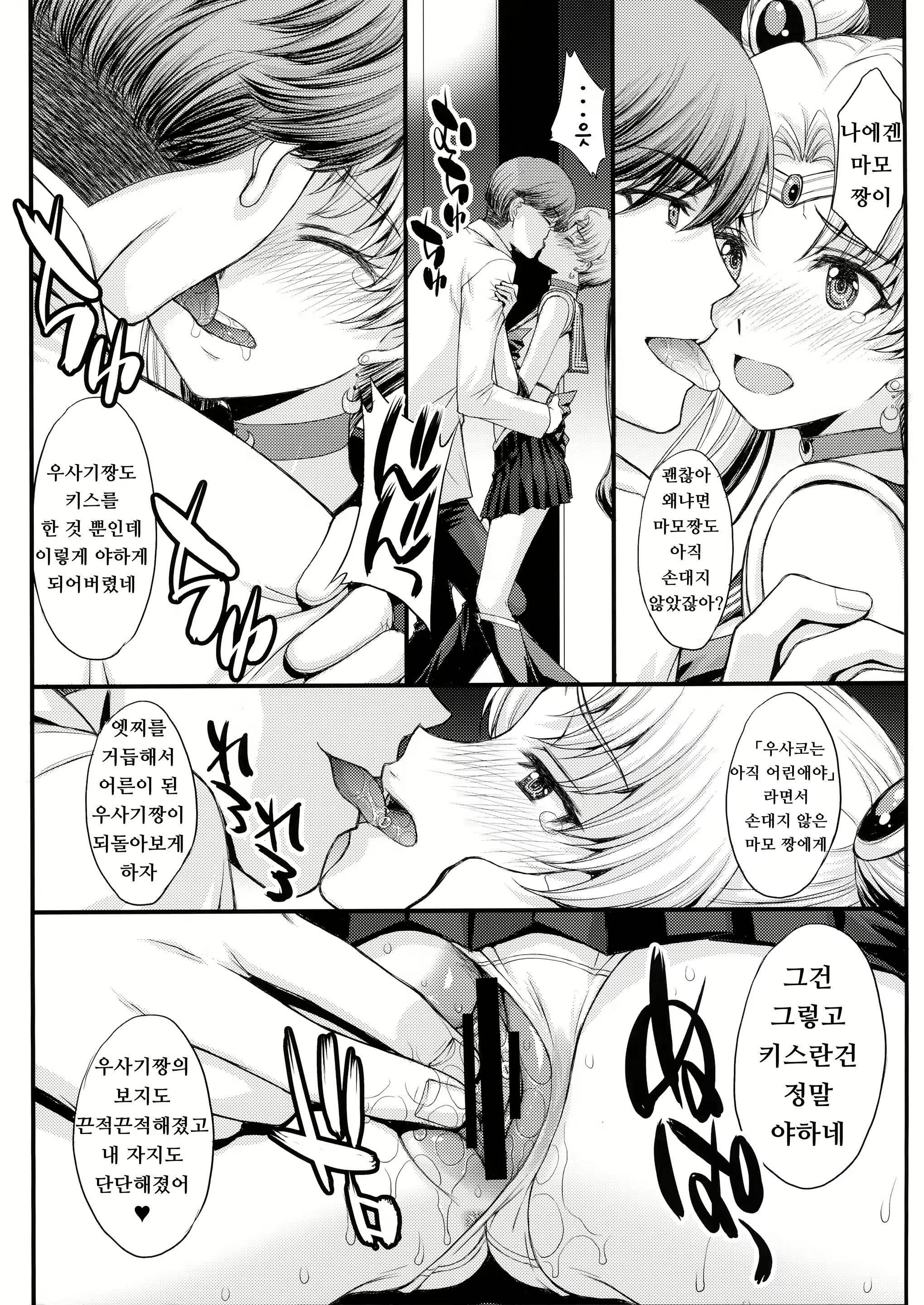 Content 2655232 - 8 페이지