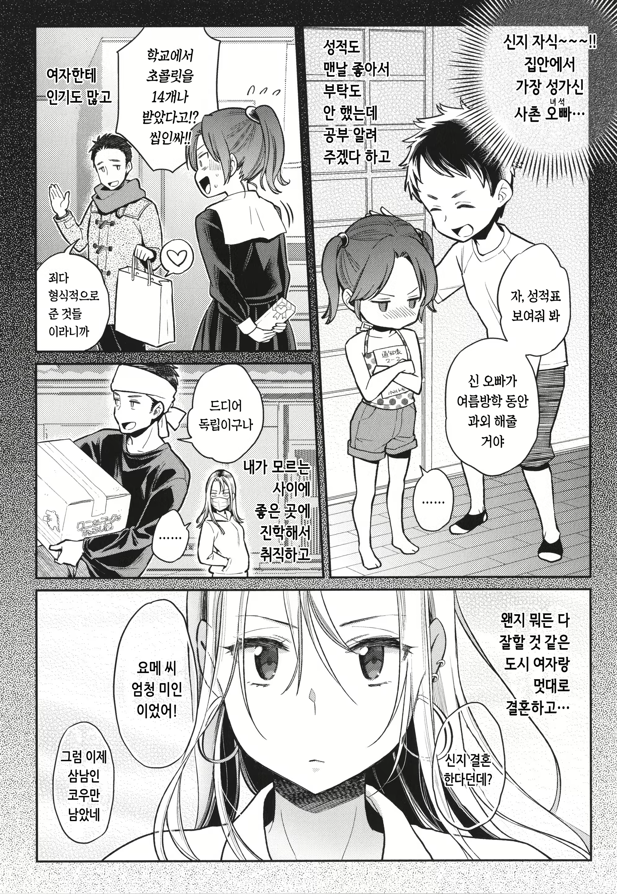Content 2655332 - 111 페이지