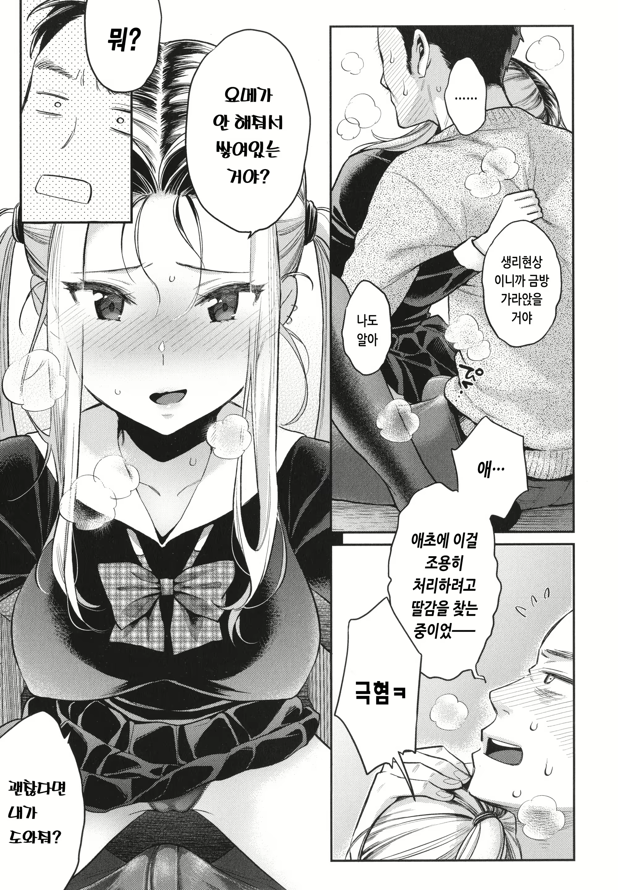 Content 2655332 - 114 페이지