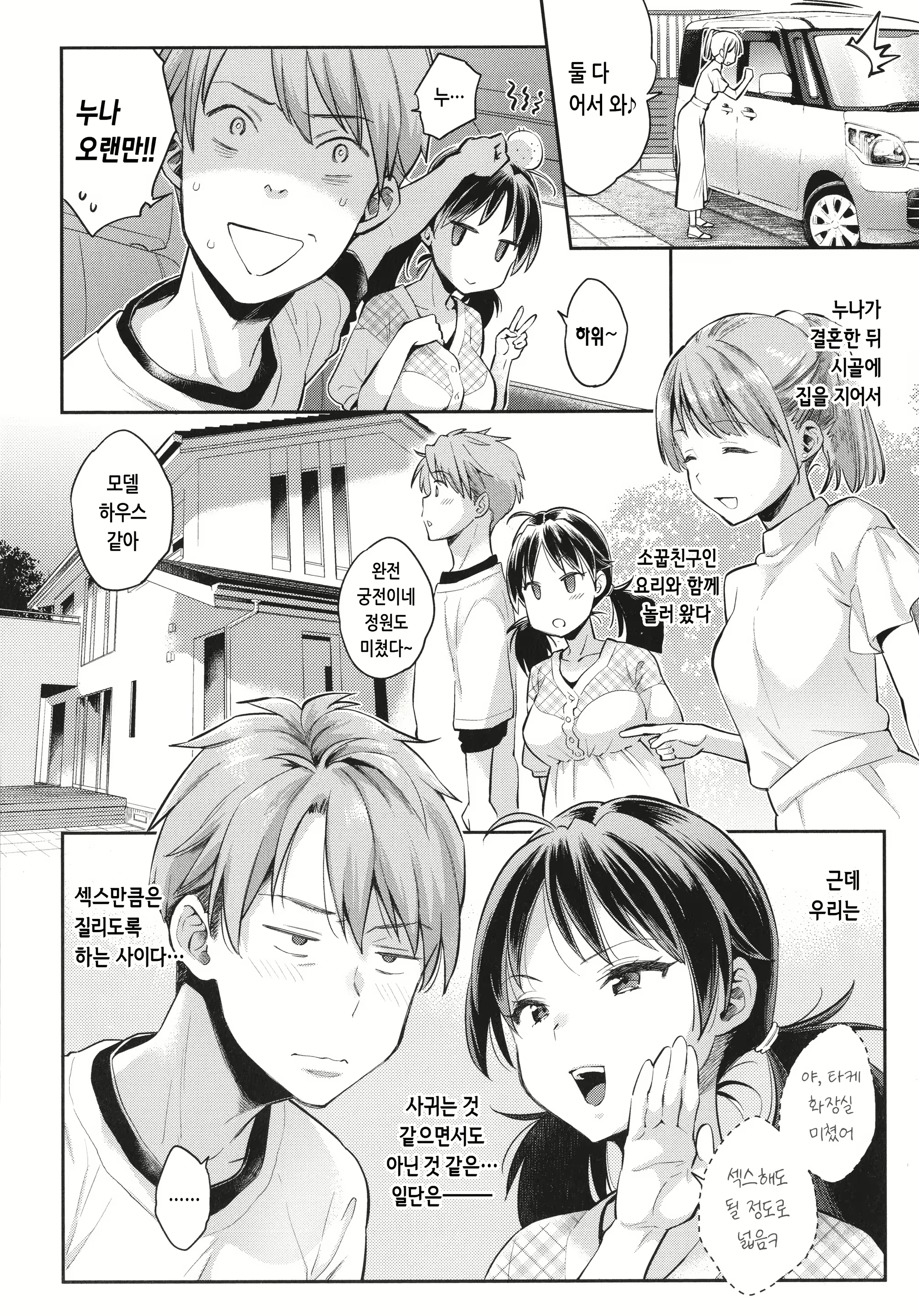 Content 2655332 - 13 페이지