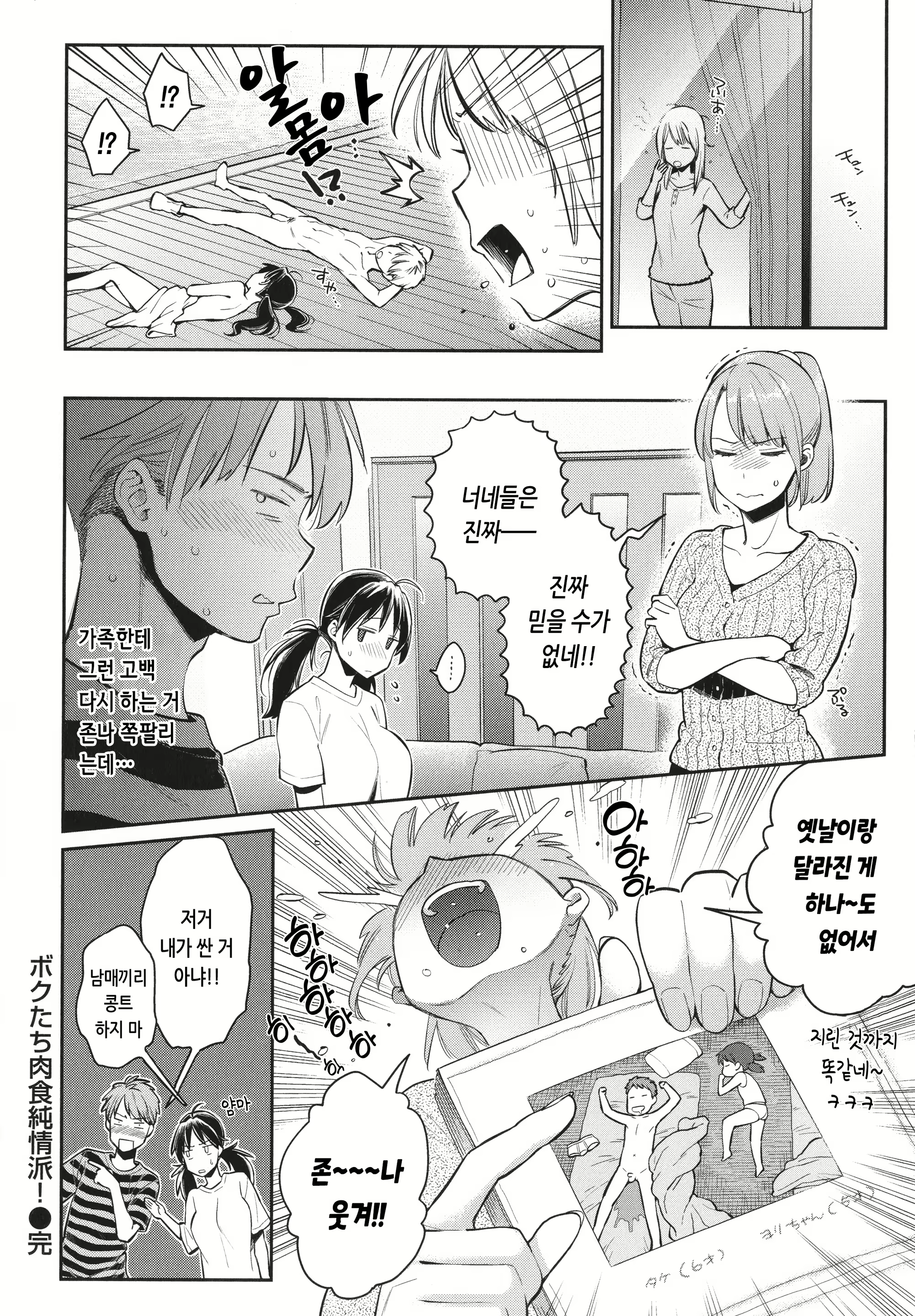 Content 2655332 - 35 페이지