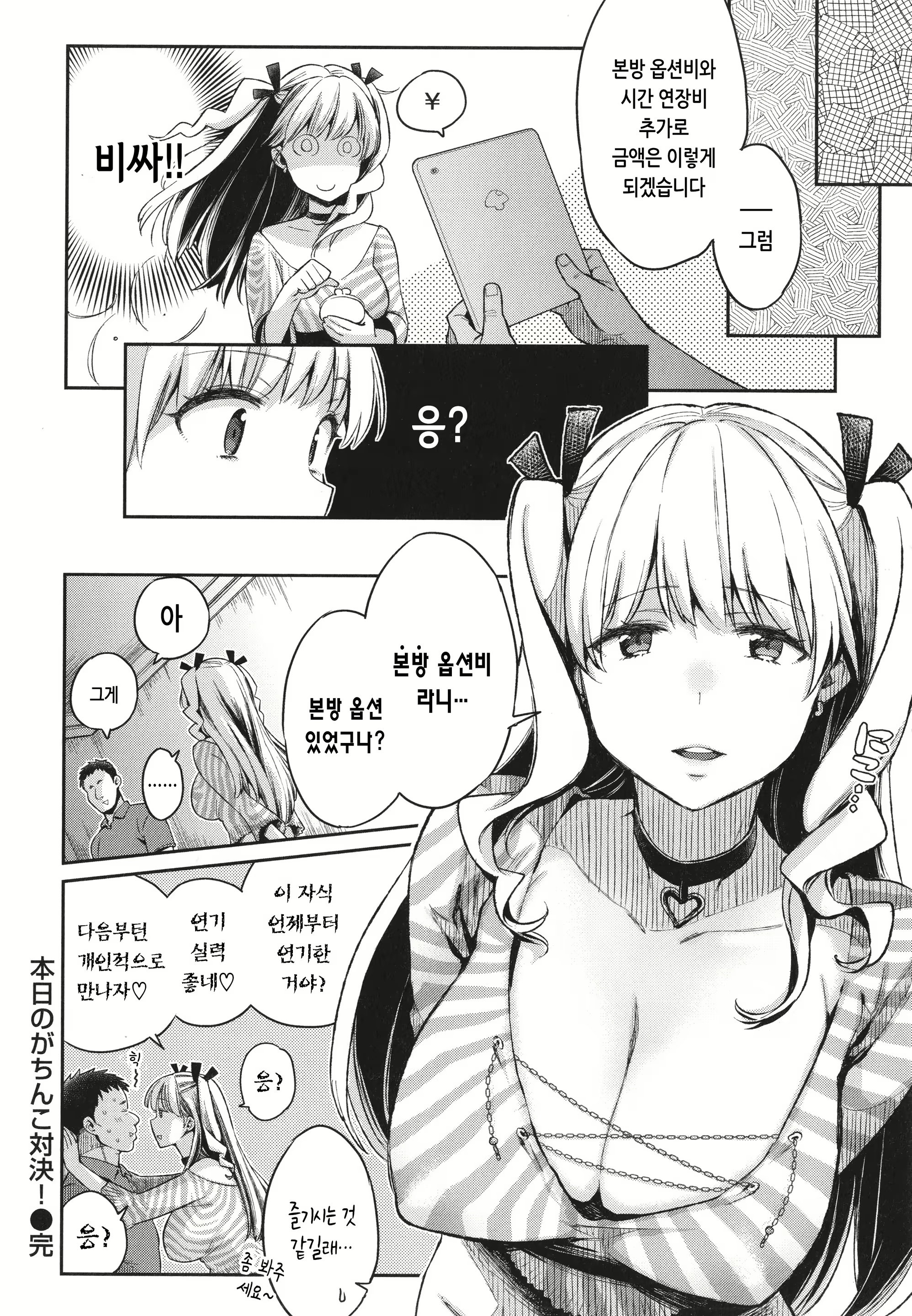Content 2655332 - 55 페이지