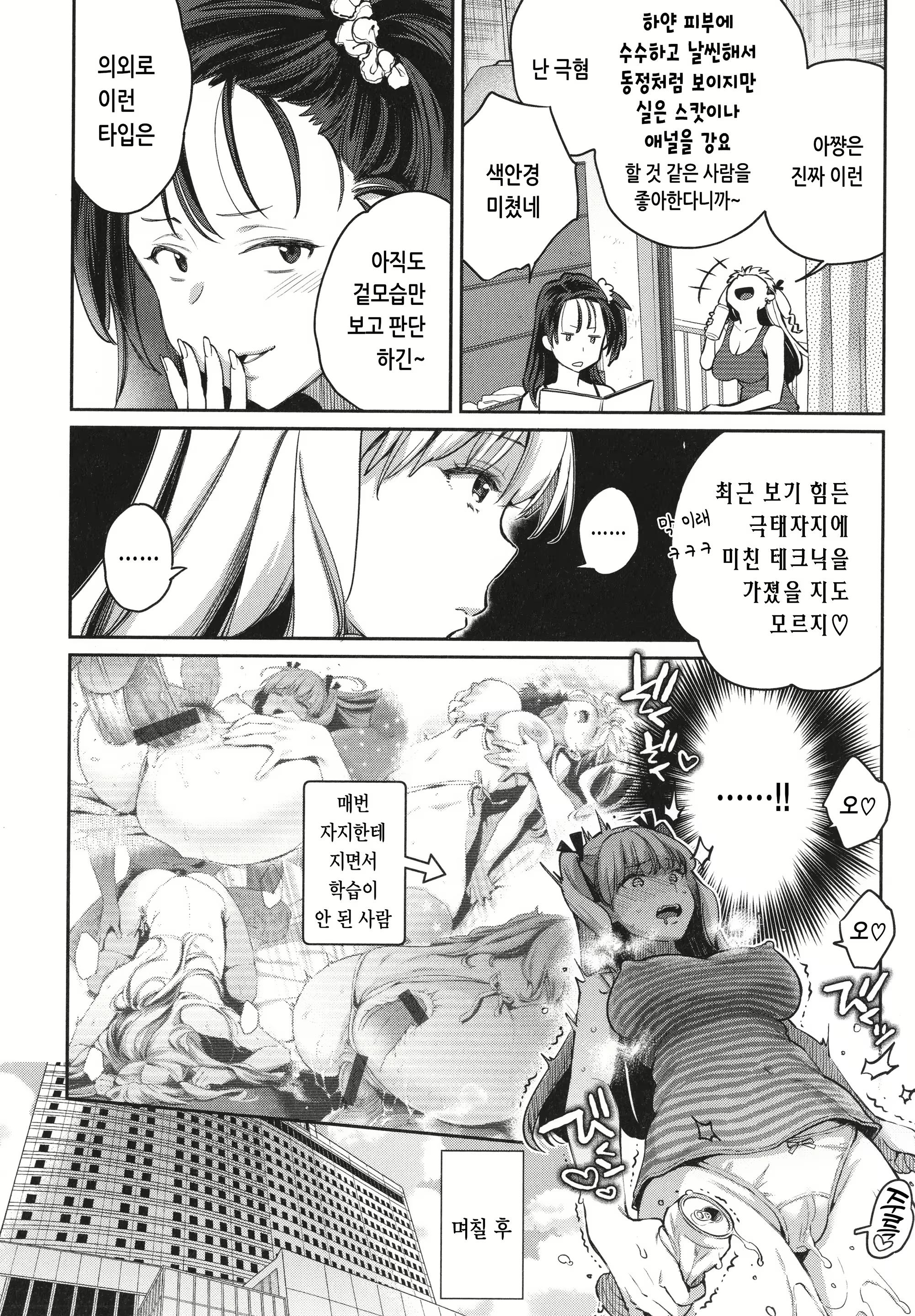 Content 2655332 - 57 페이지