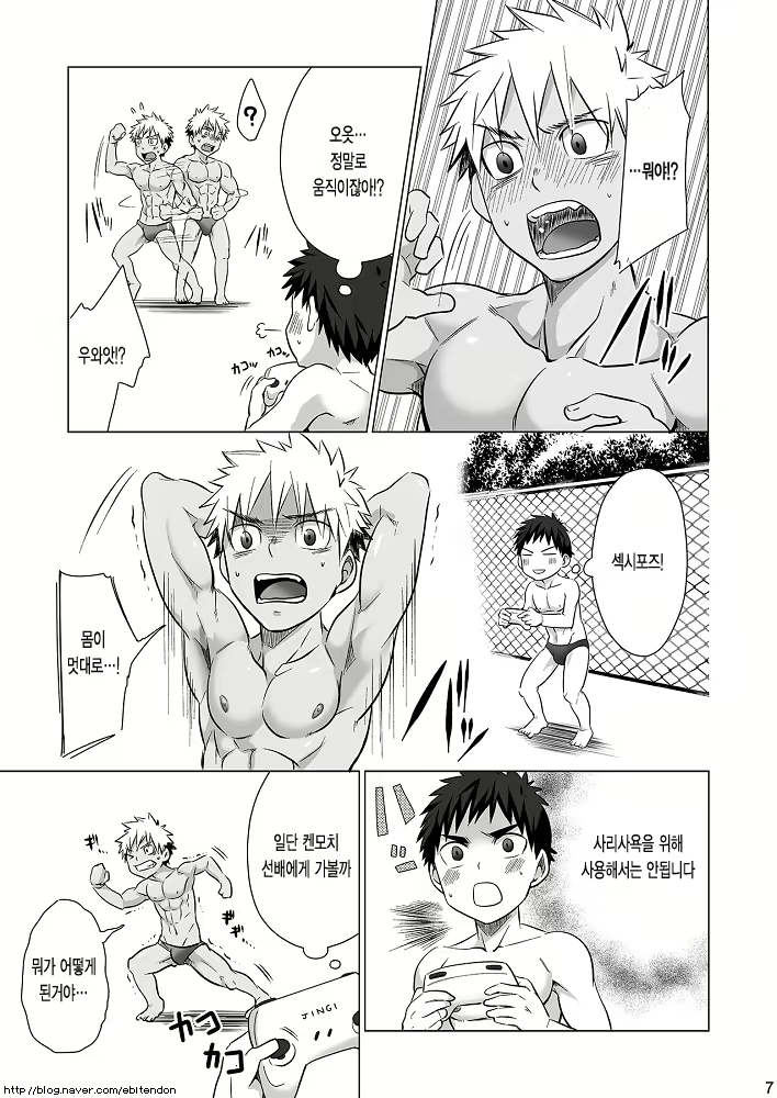 Content 2655598 - 7 페이지