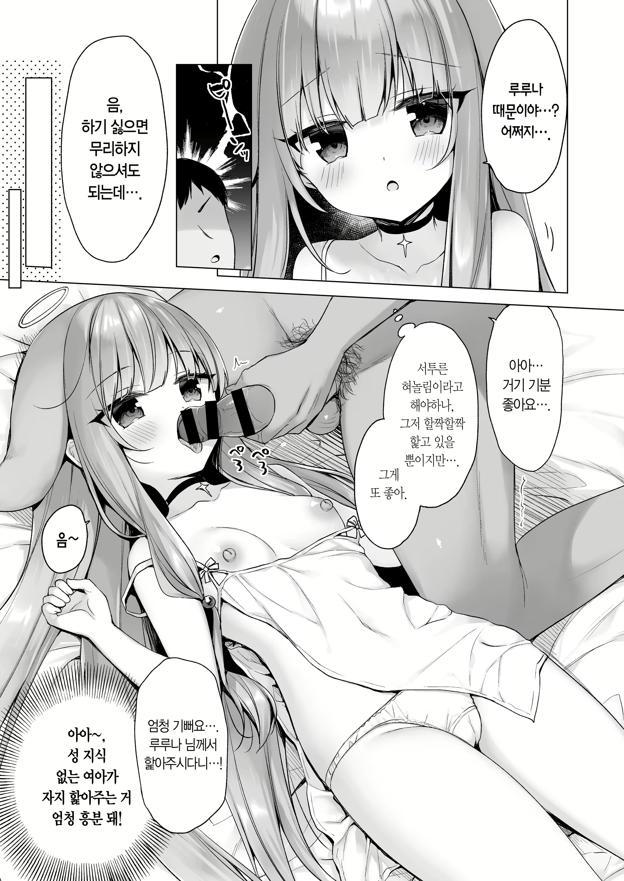 Content 2655783 - 10 페이지