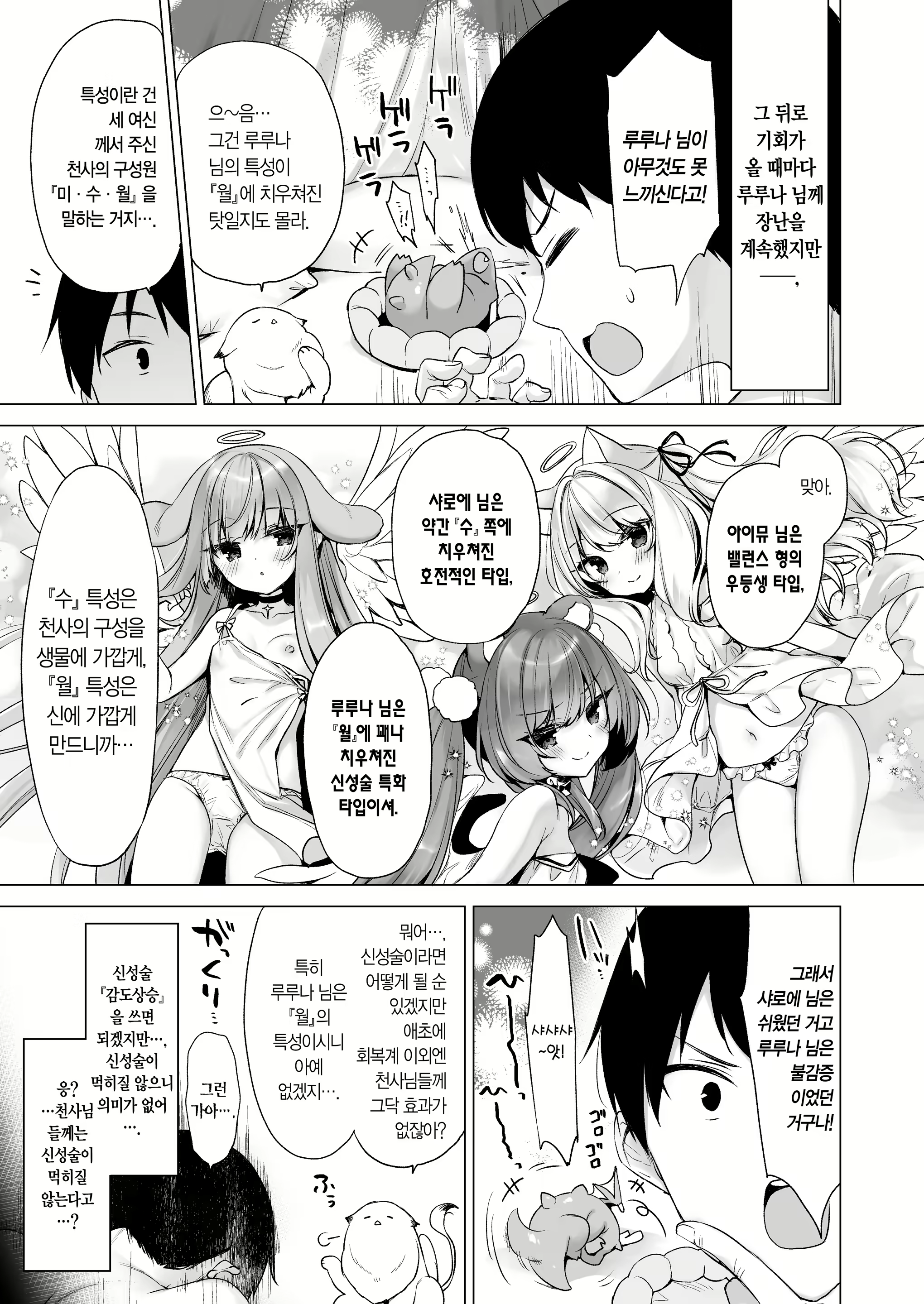 Content 2655783 - 14 페이지