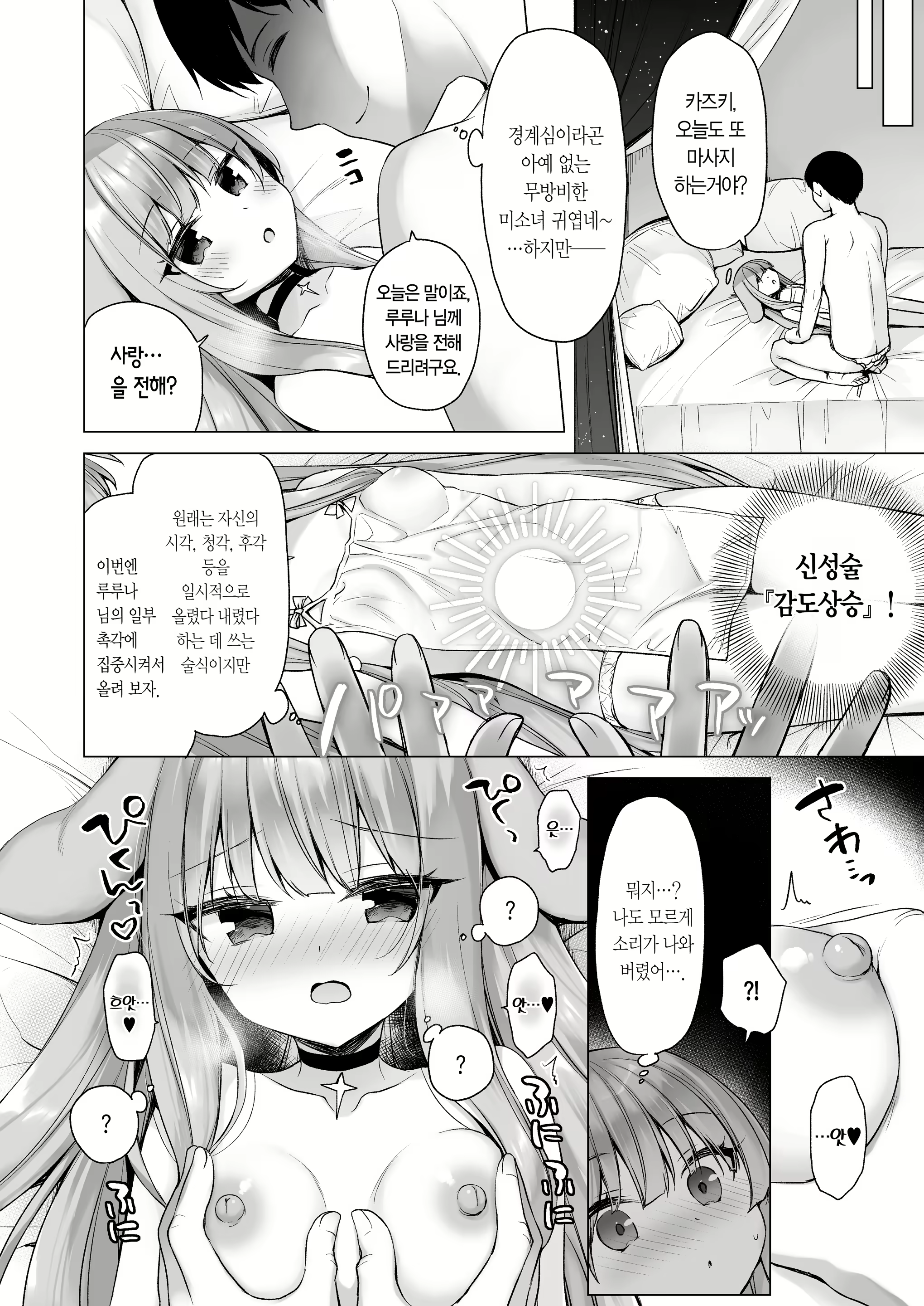 Content 2655783 - 15 페이지
