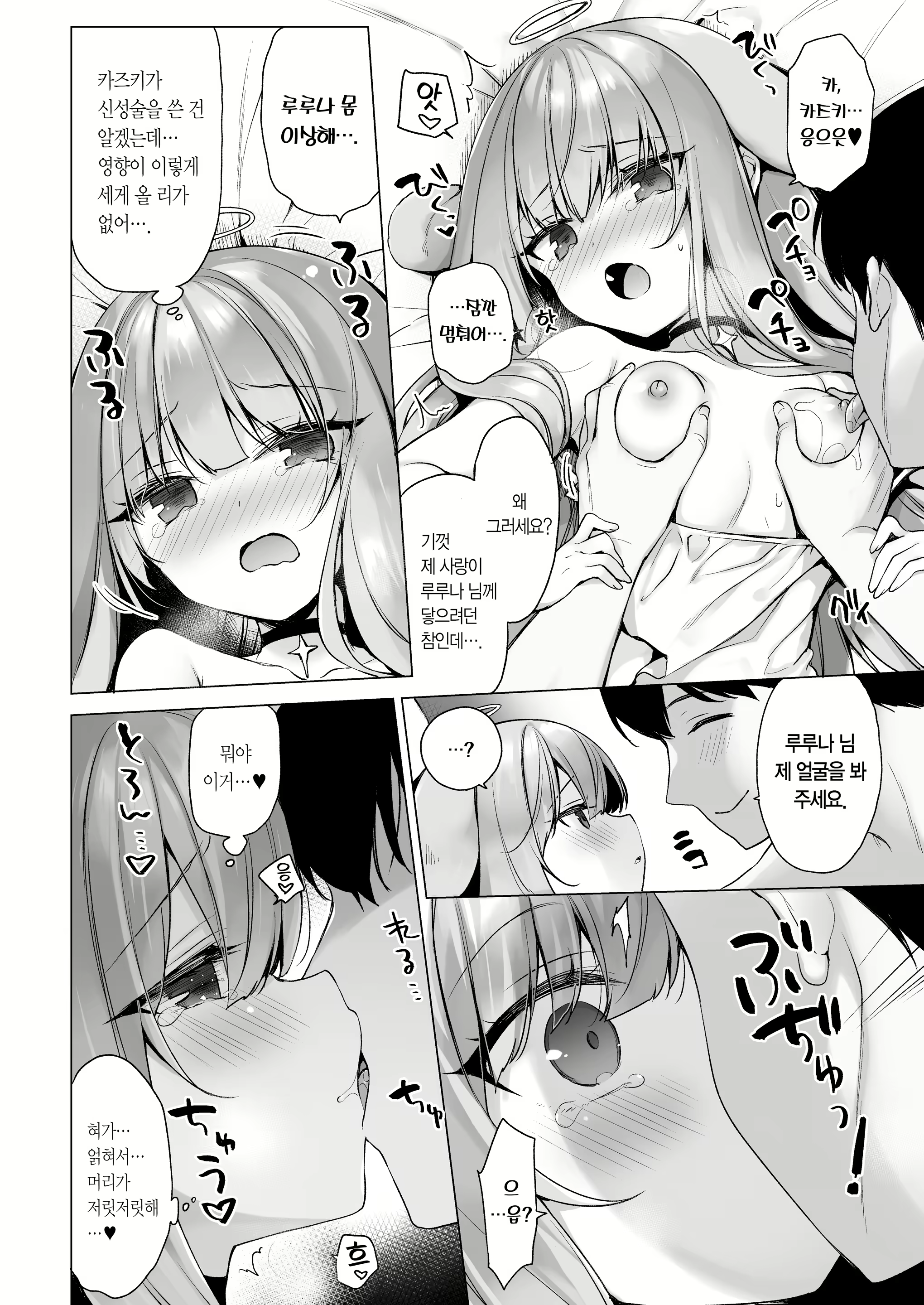 Content 2655783 - 17 페이지