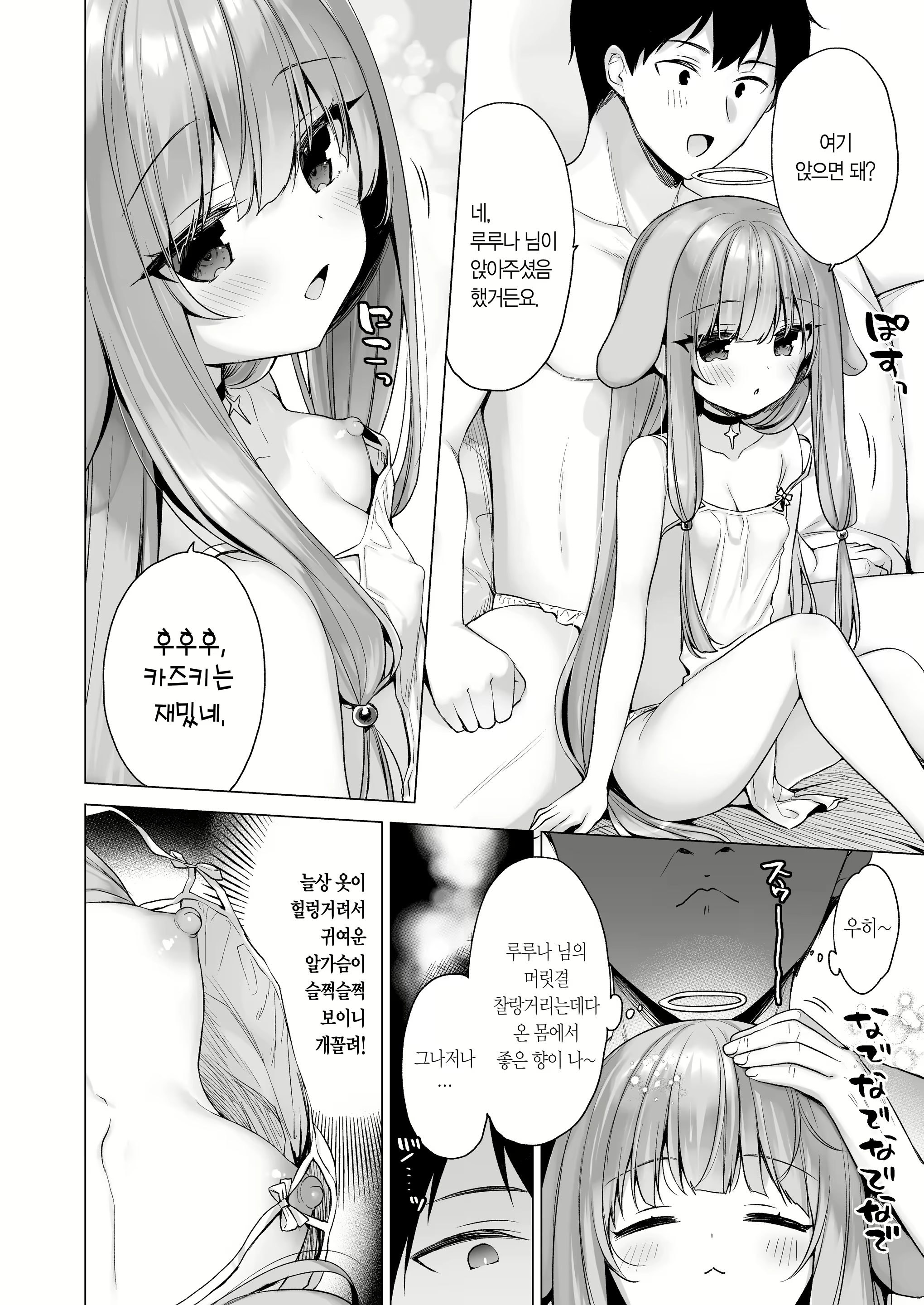 Content 2655783 - 5 페이지