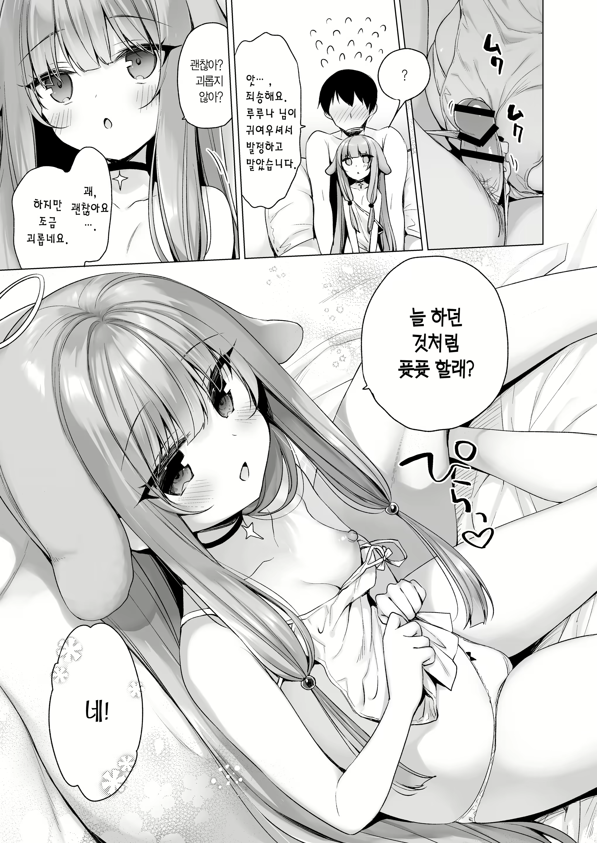 Content 2655783 - 6 페이지