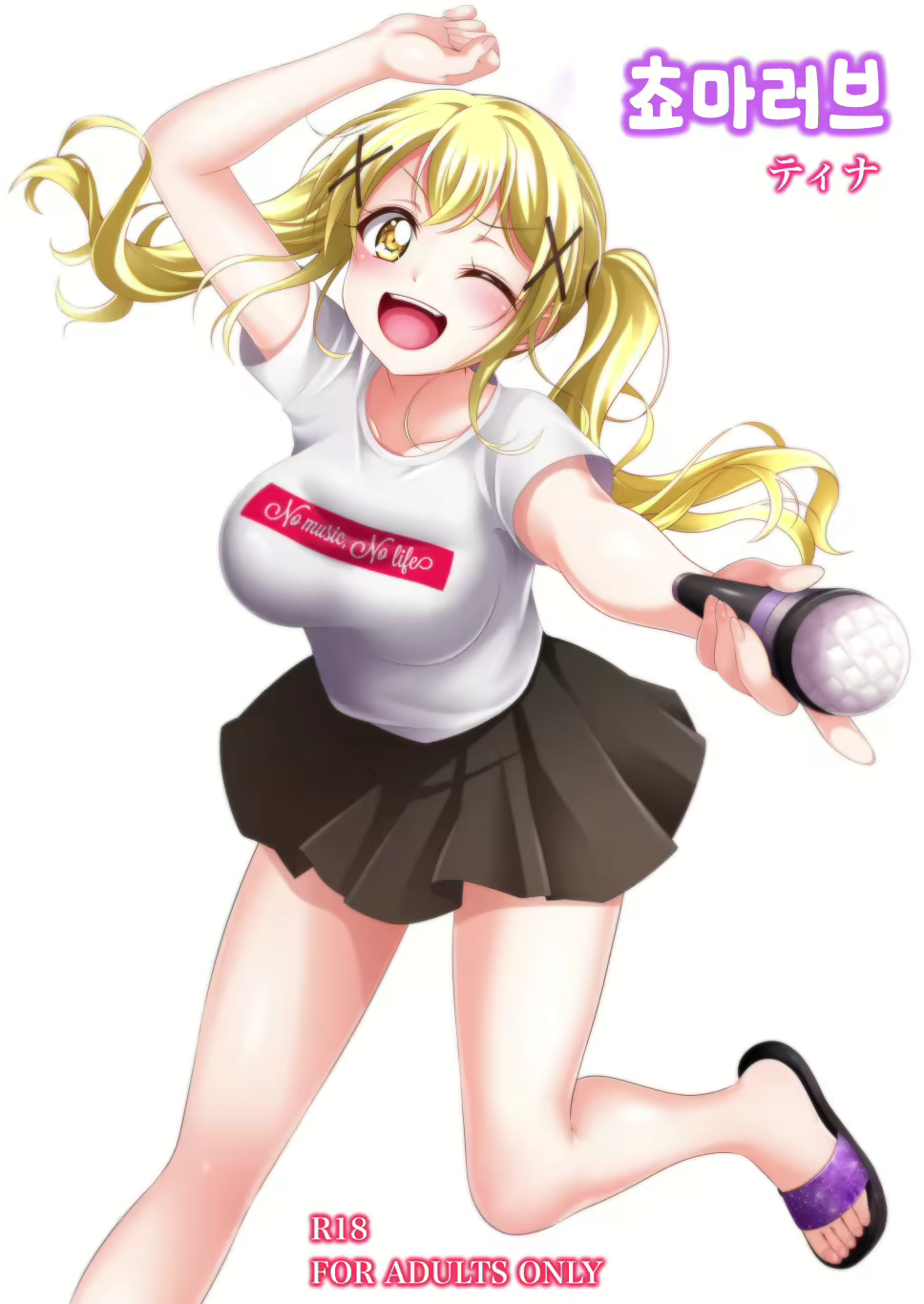 Content 2655832 - 1 페이지