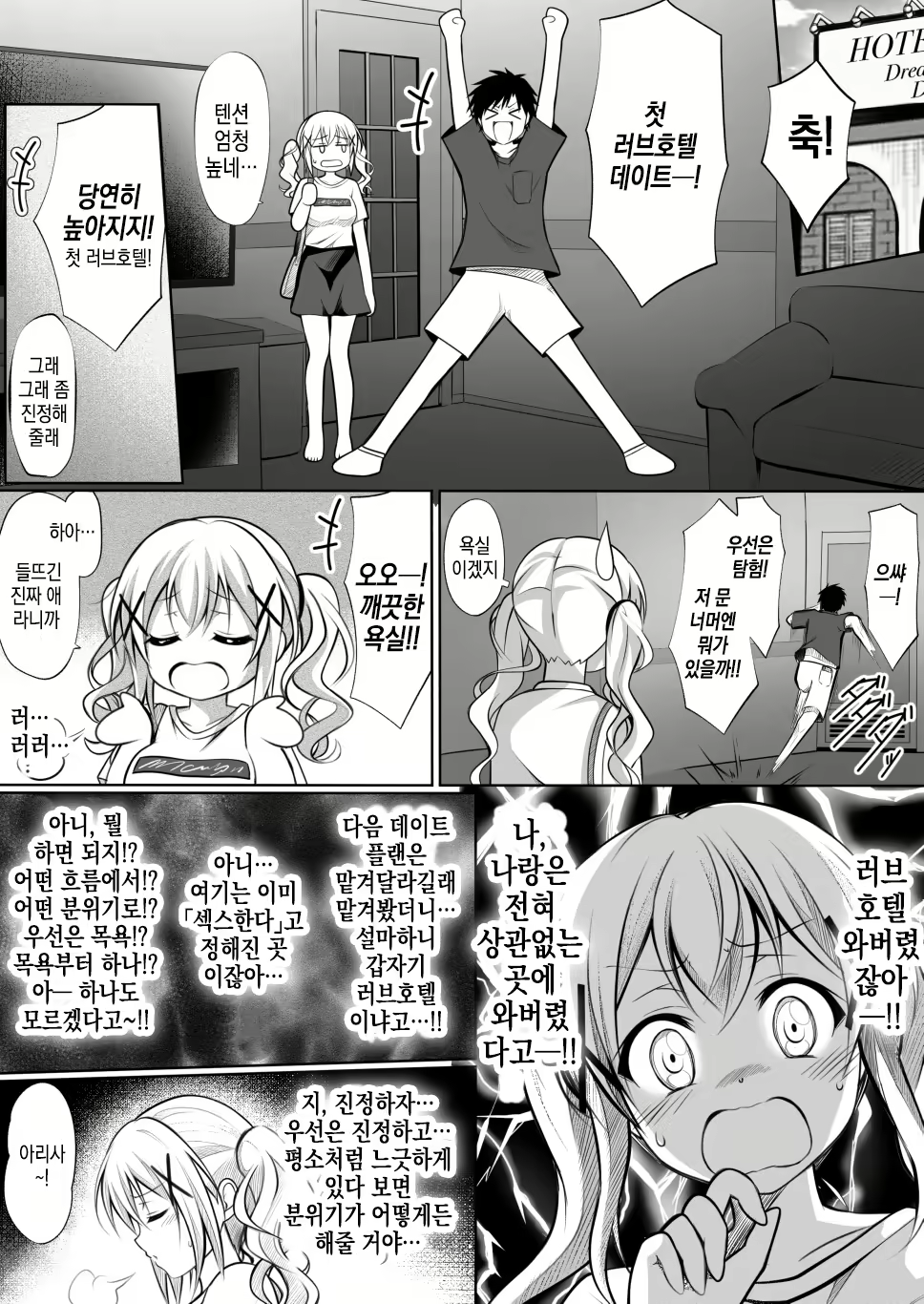 Content 2655832 - 2 페이지