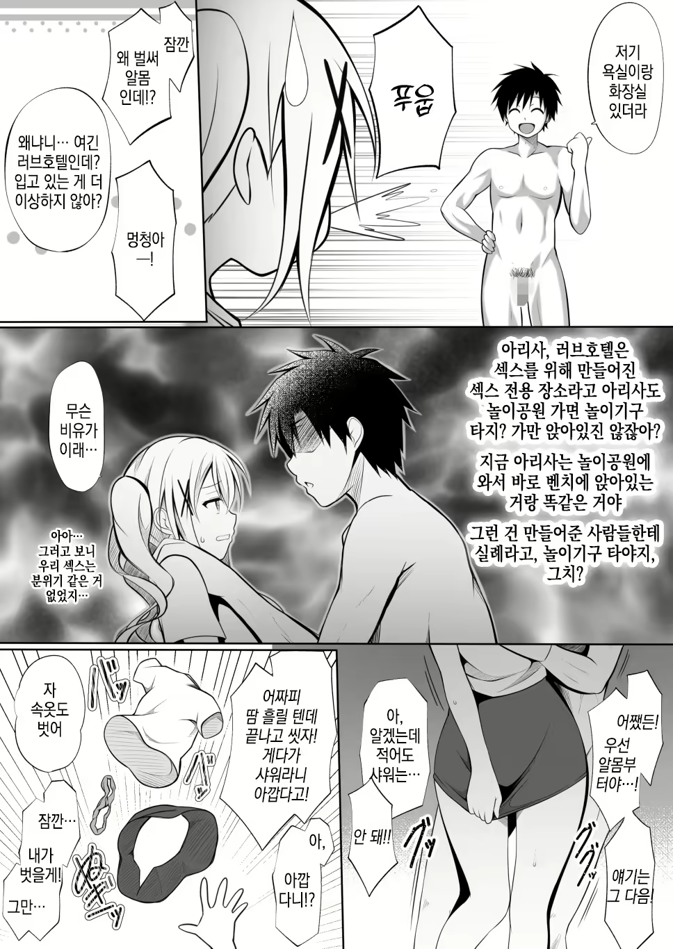 Content 2655832 - 3 페이지