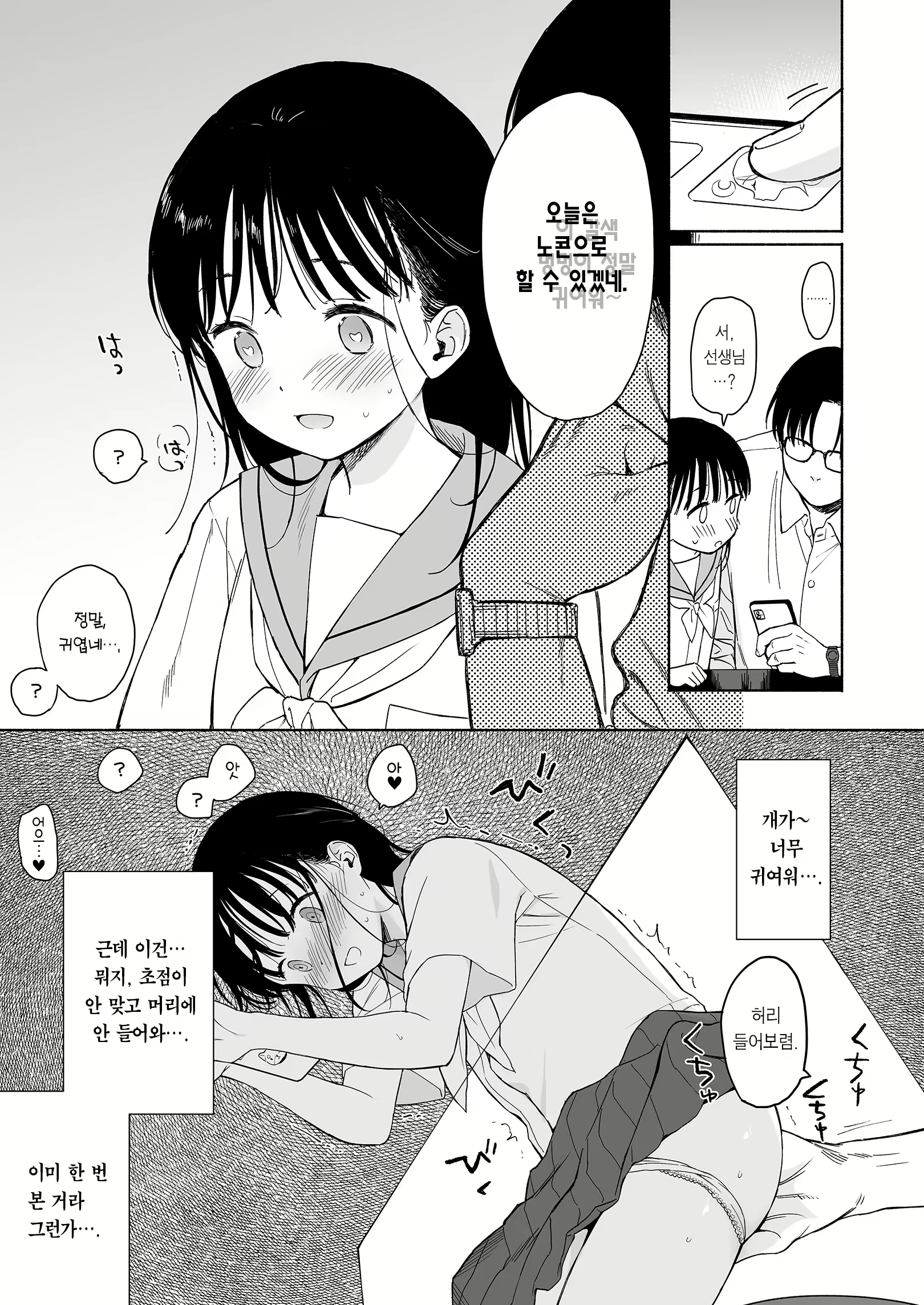 Content 2655948 - 11 페이지