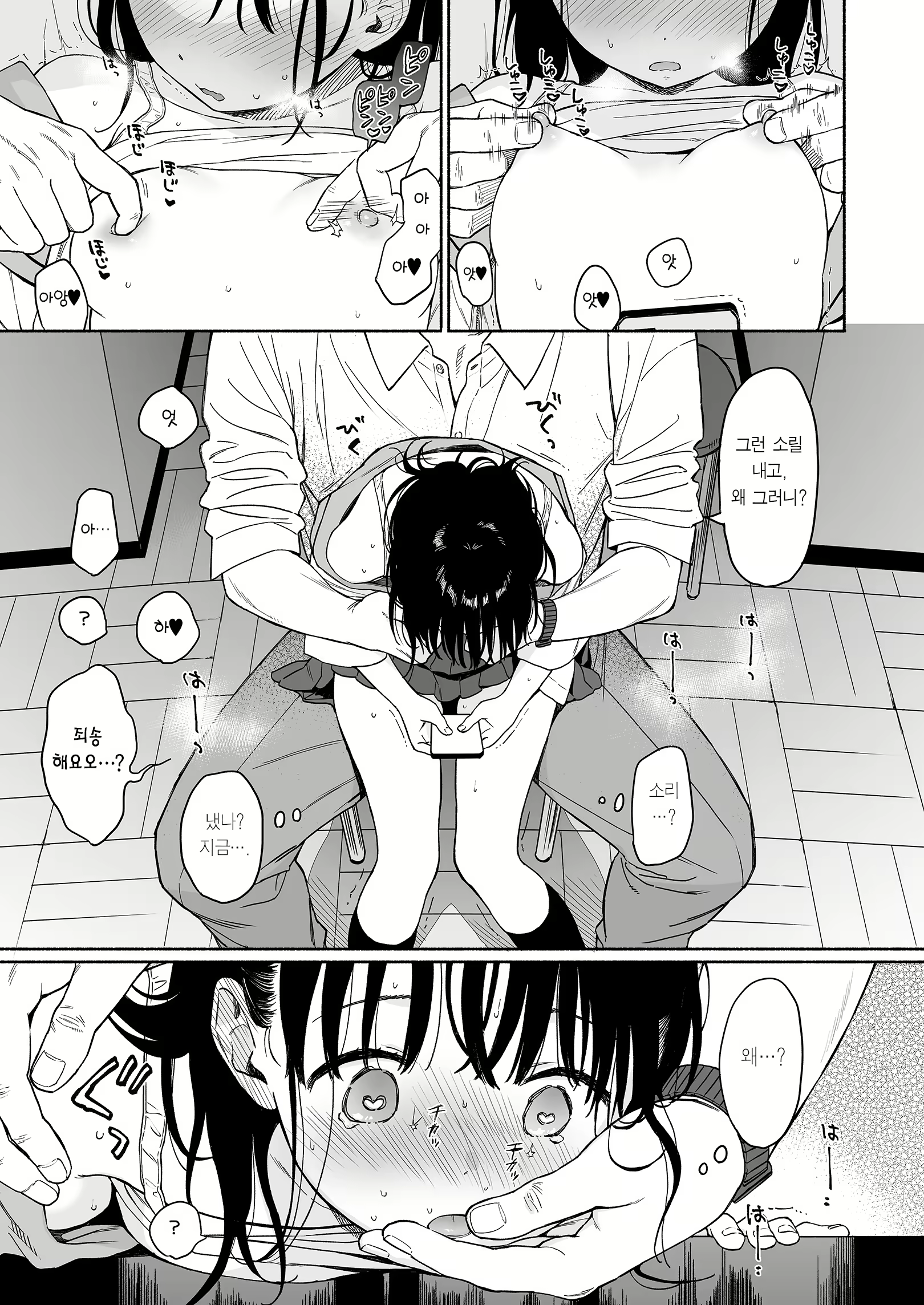 Content 2655948 - 19 페이지