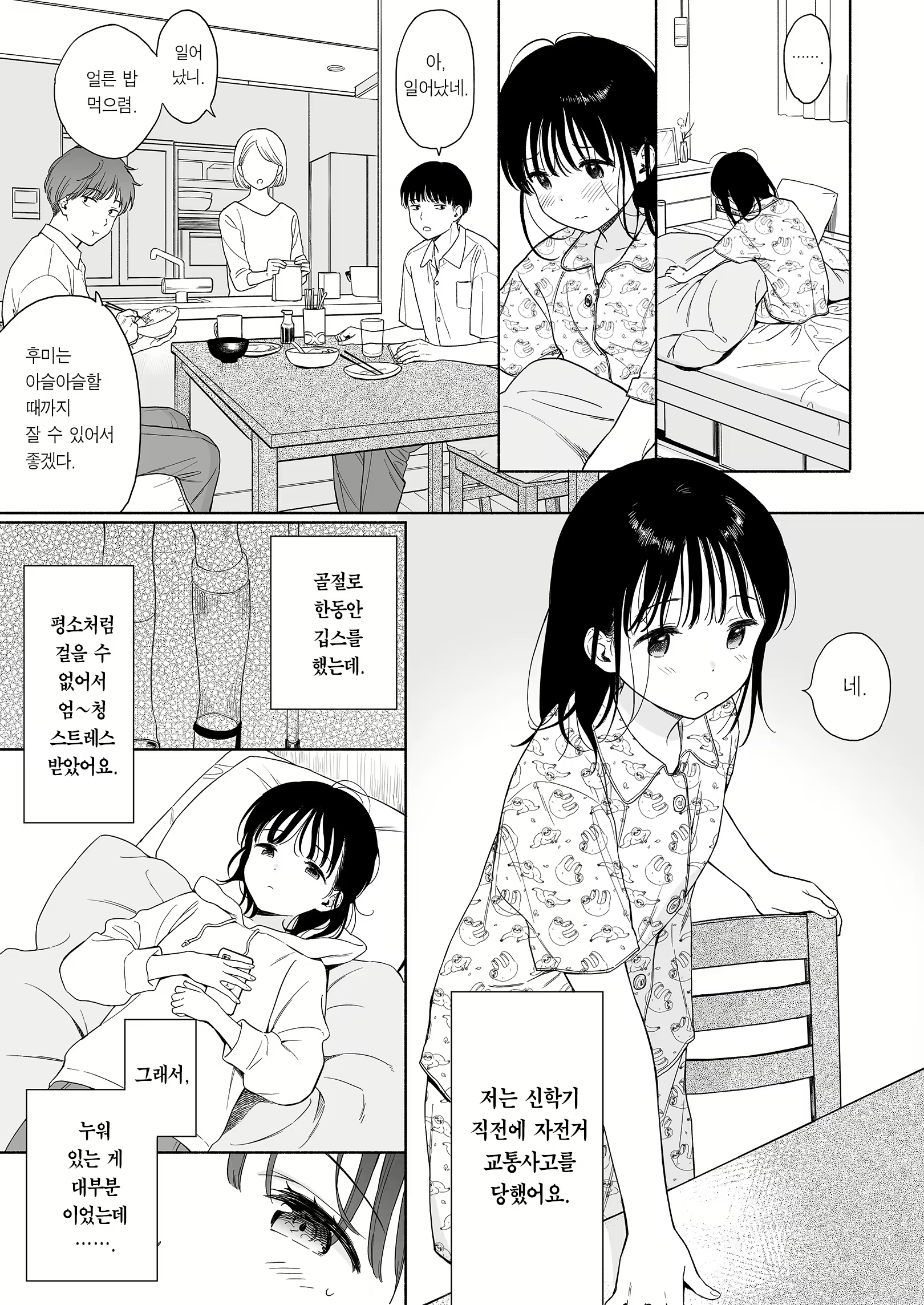 Content 2655948 - 5 페이지