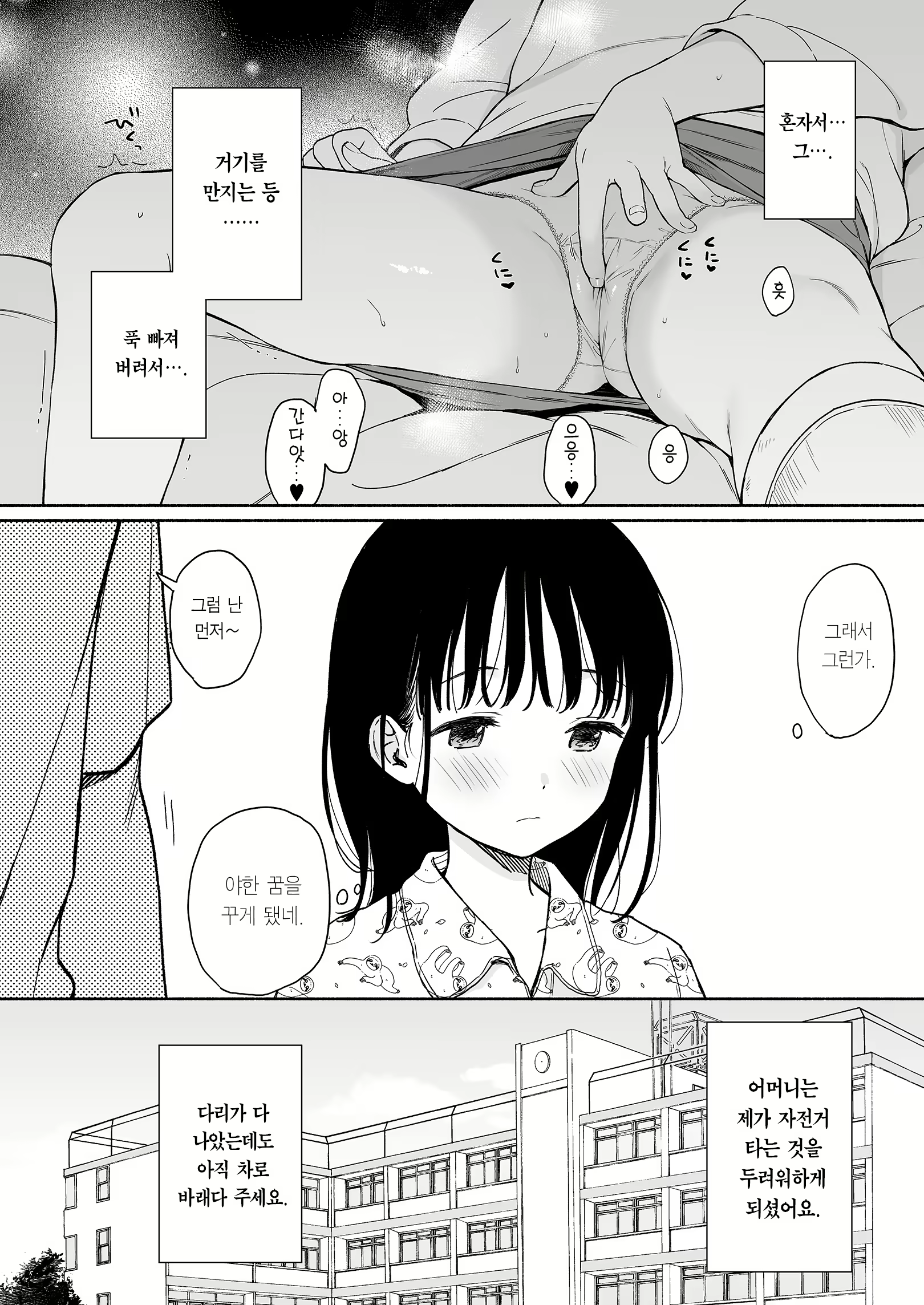 Content 2655948 - 6 페이지