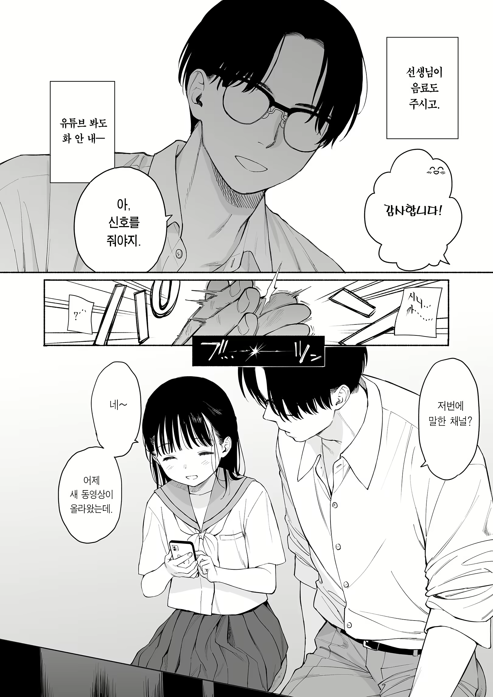 Content 2655948 - 8 페이지