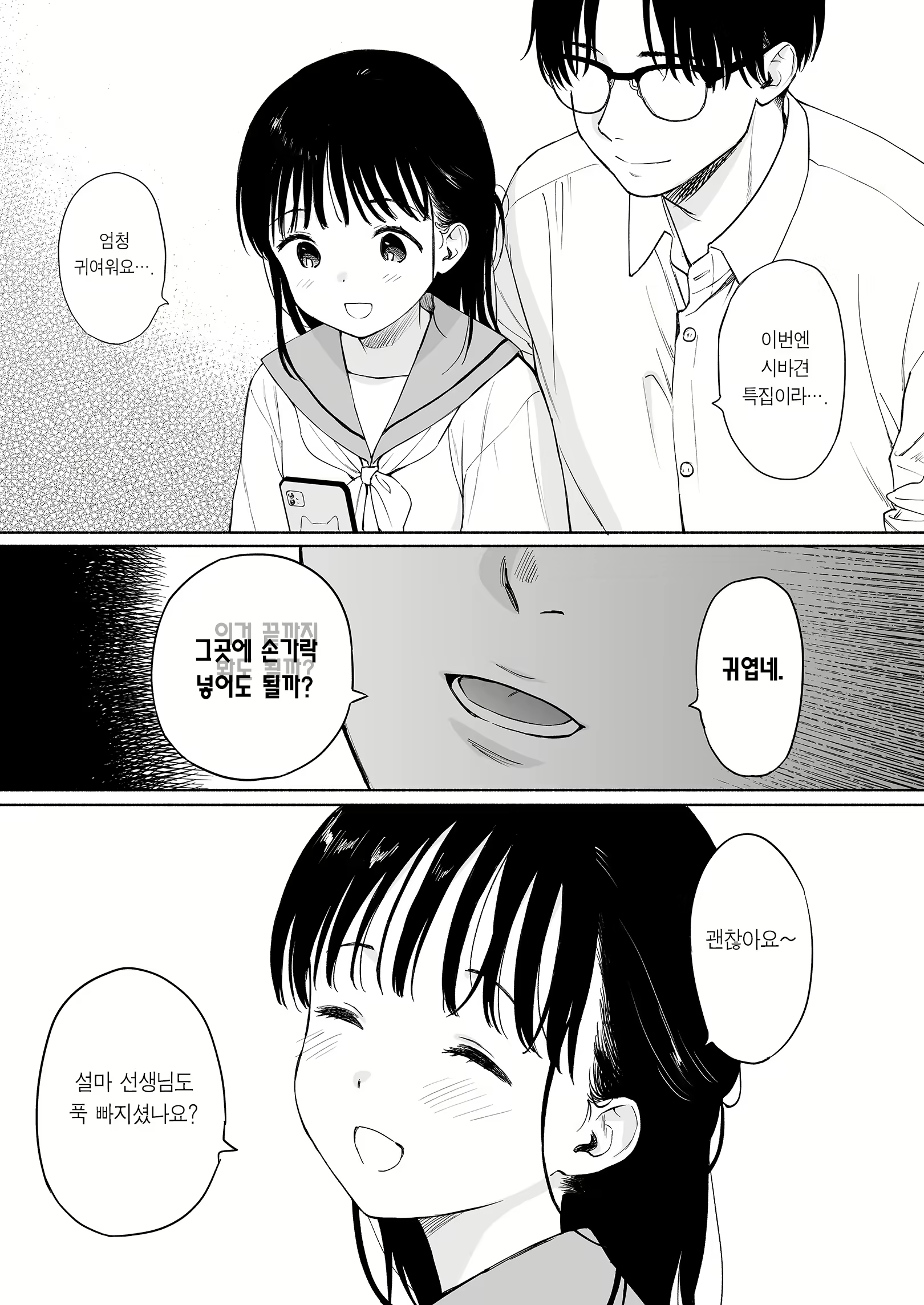 Content 2655948 - 9 페이지