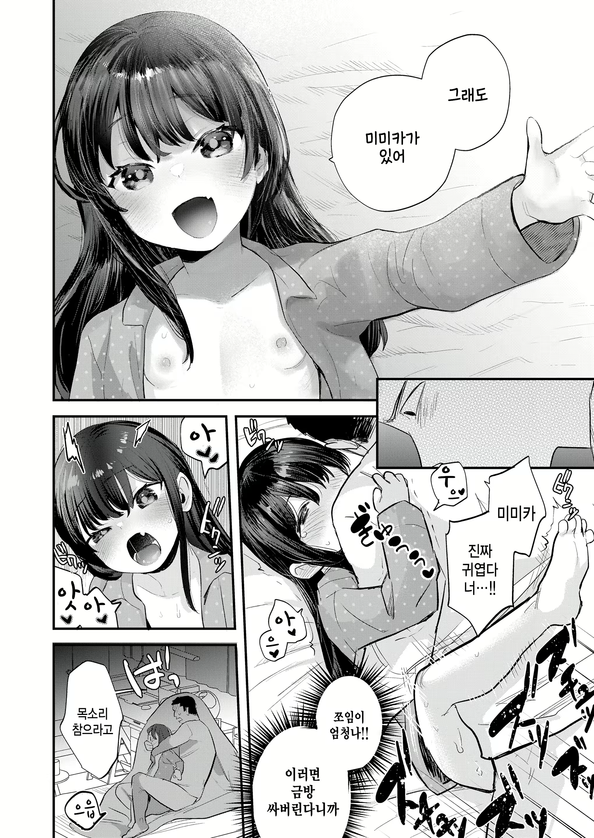 Content 2656245 - 16 페이지