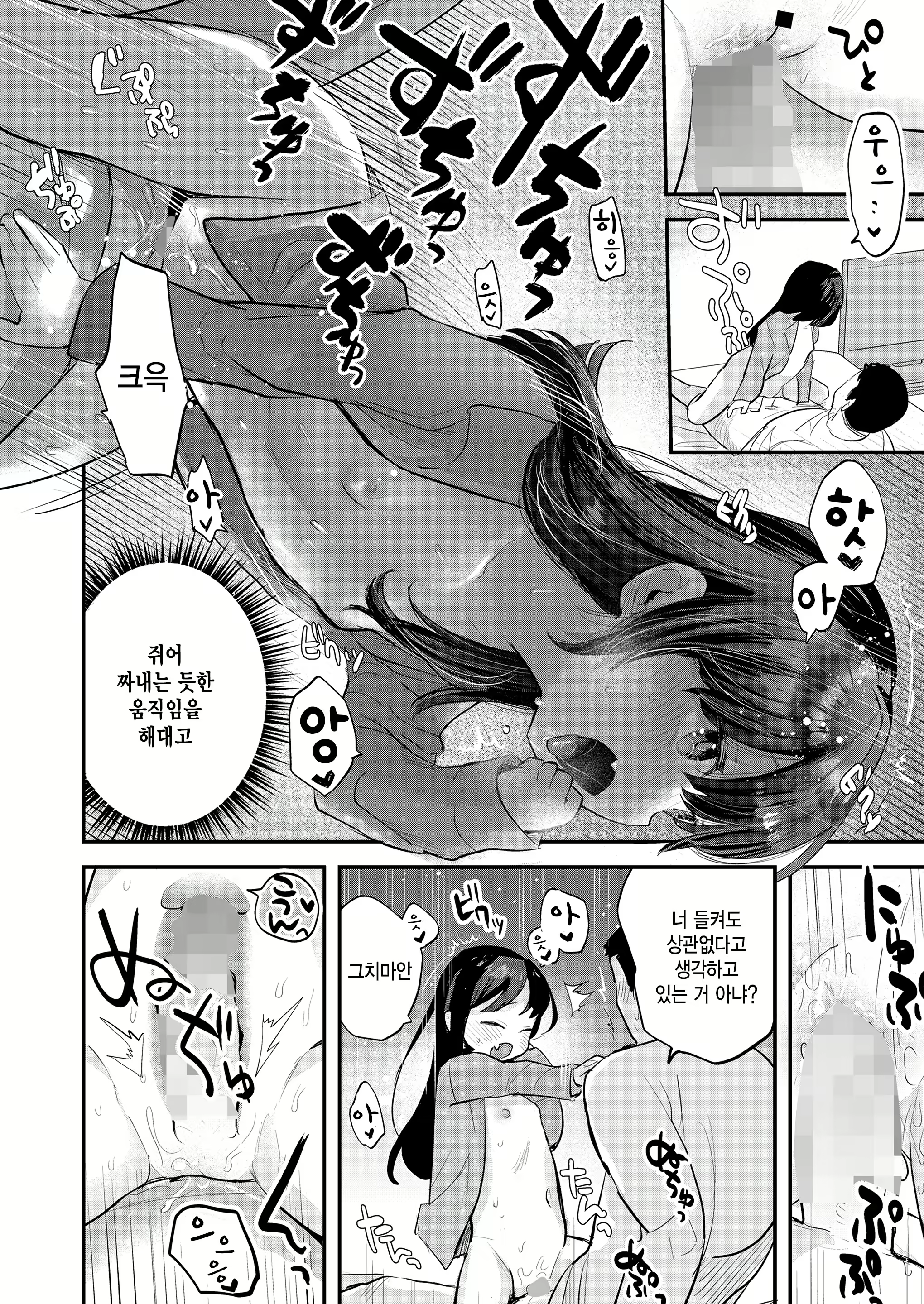 Content 2656245 - 18 페이지