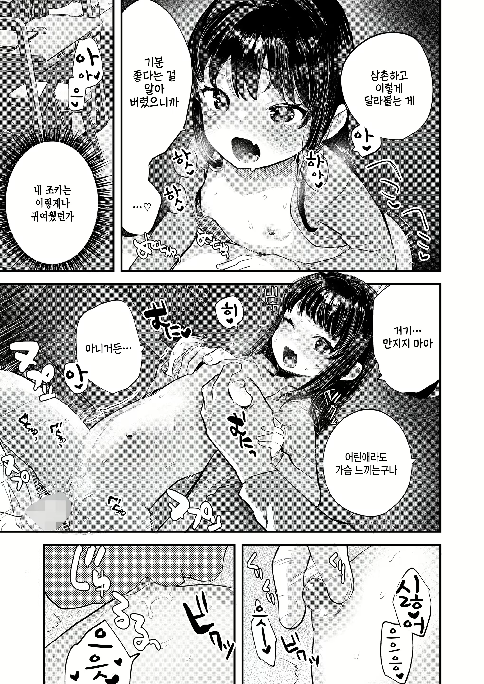 Content 2656245 - 19 페이지