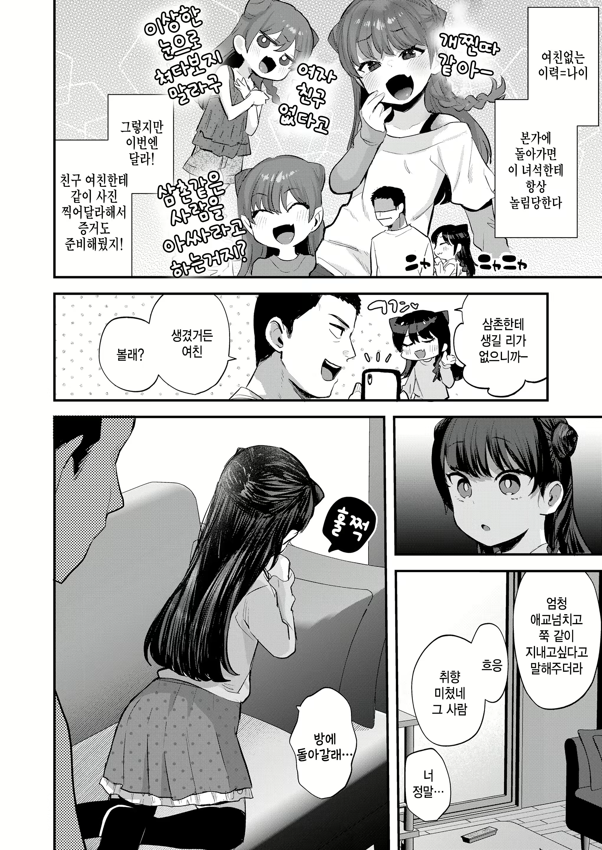 Content 2656245 - 2 페이지