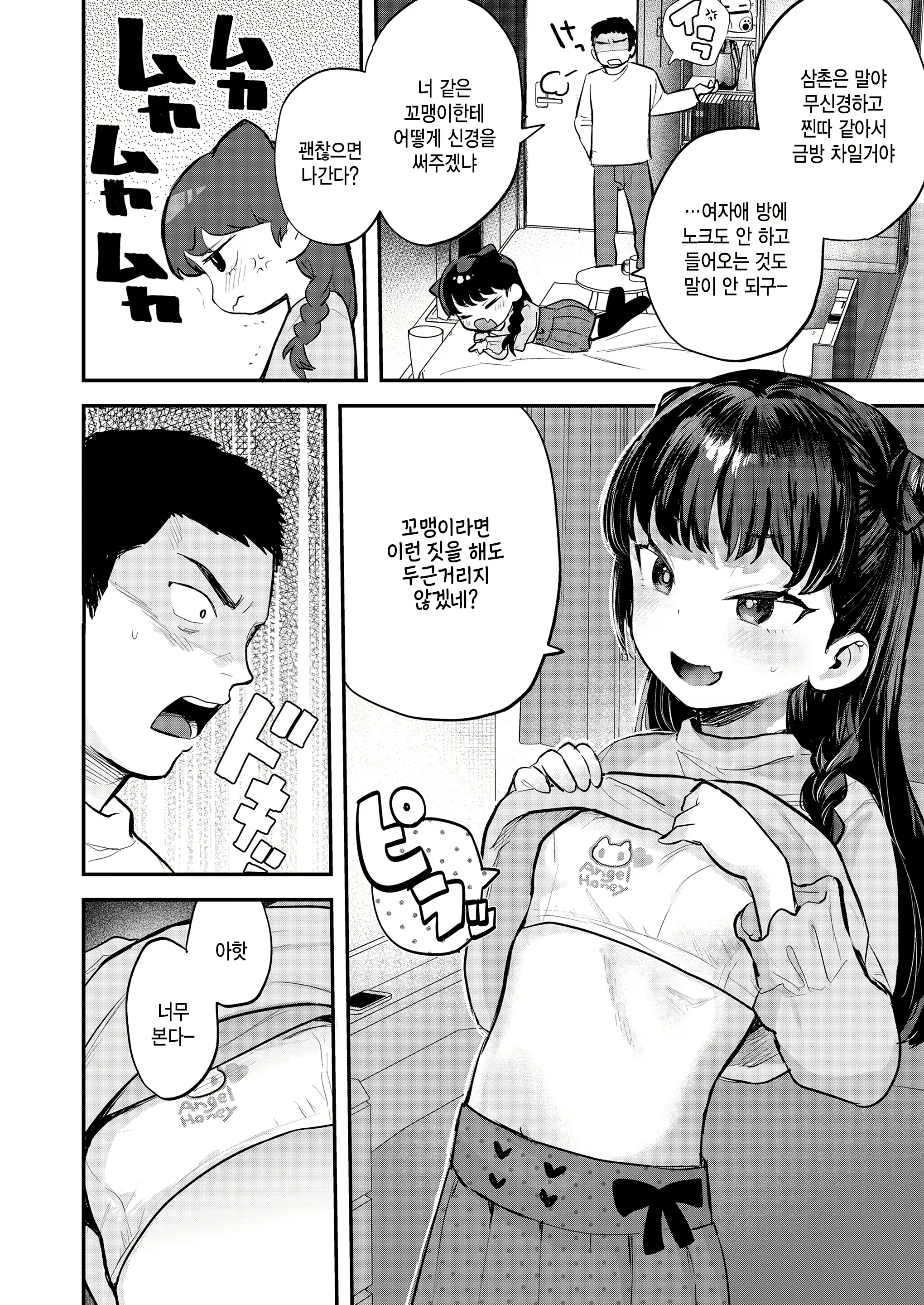 Content 2656245 - 4 페이지