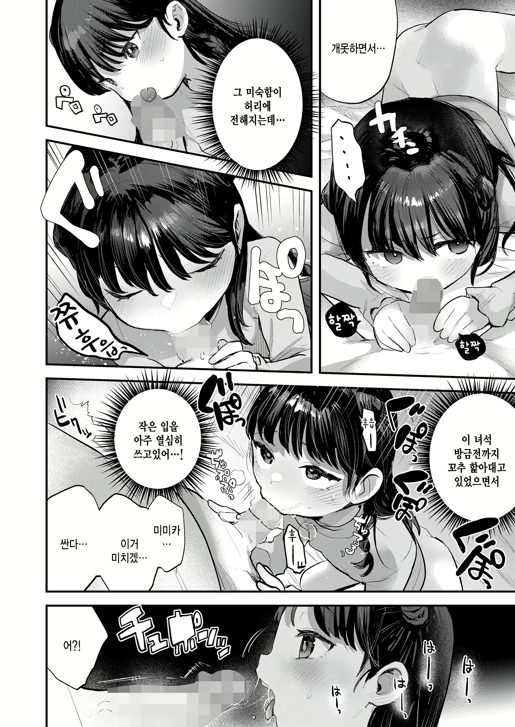 Content 2656245 - 8 페이지