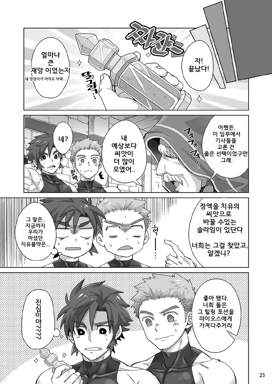 Content 2656990 - 24 페이지