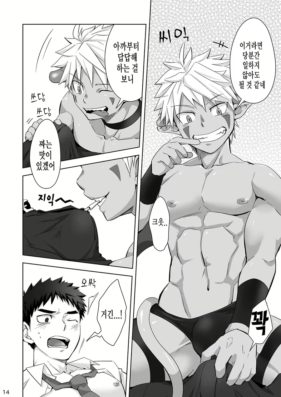 Content 2656992 - 14 페이지