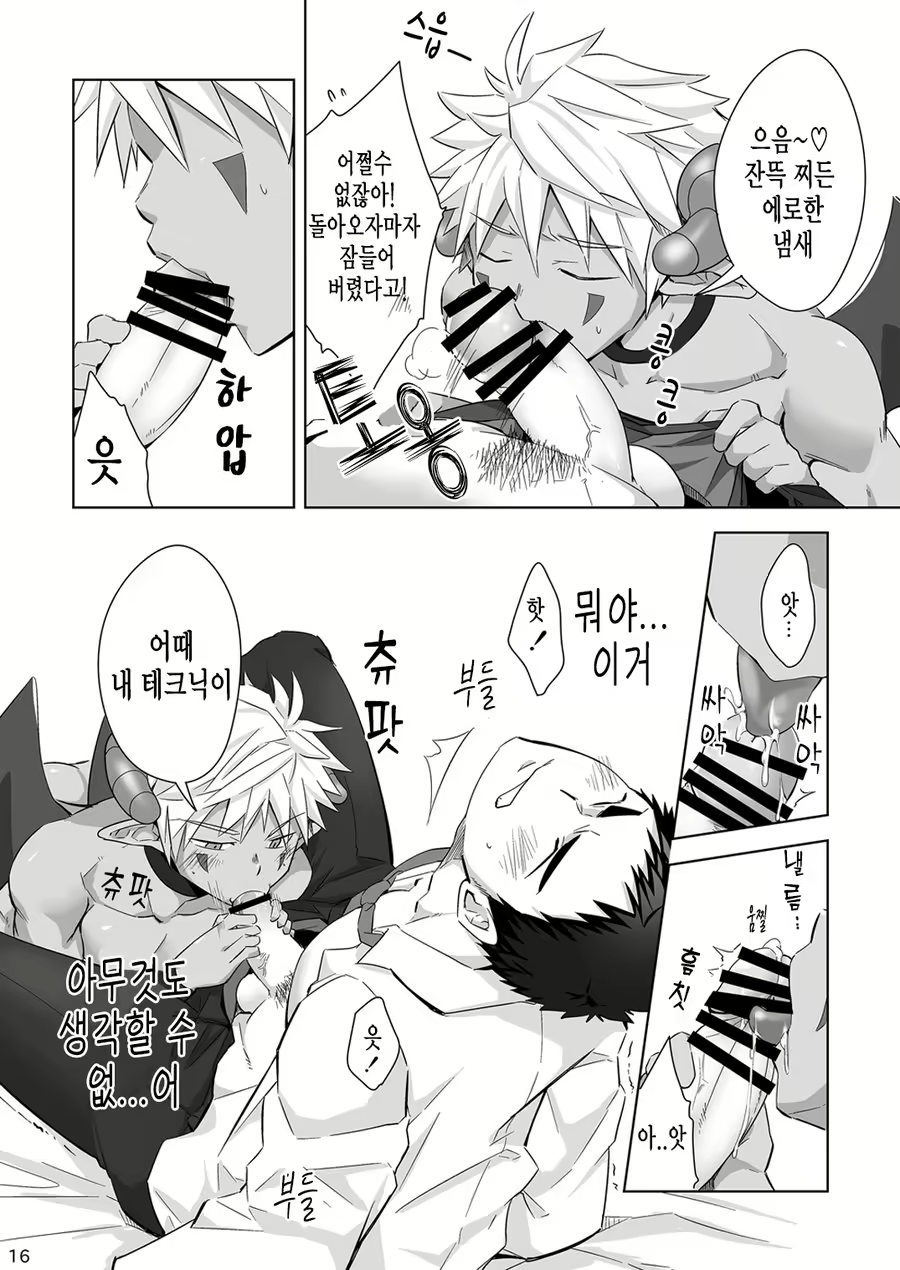 Content 2656992 - 16 페이지