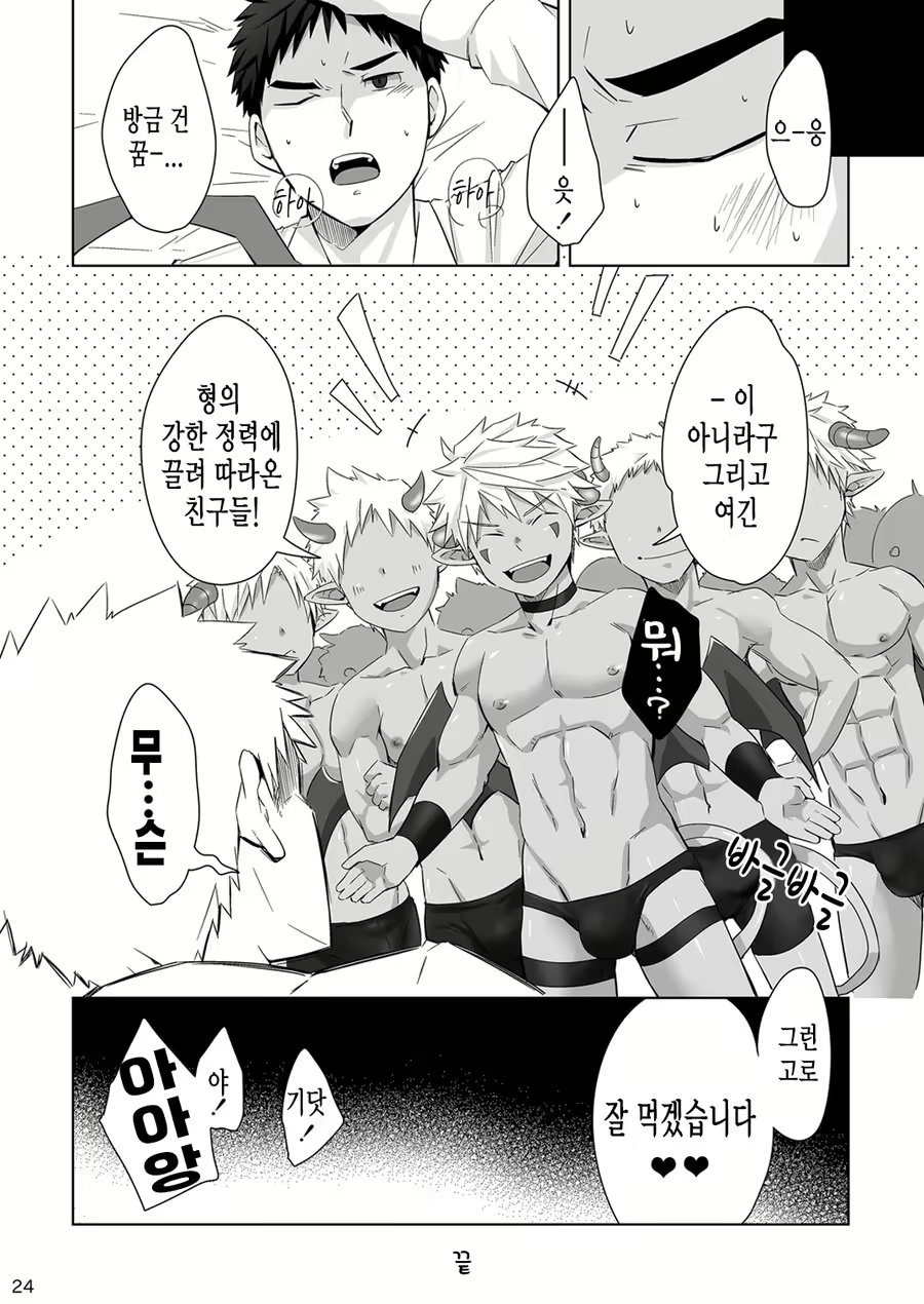 Content 2656992 - 24 페이지