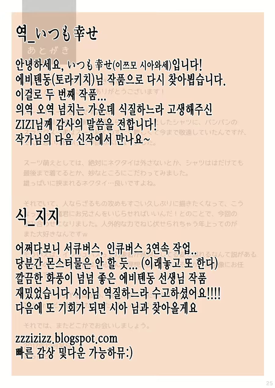 Content 2656992 - 25 페이지