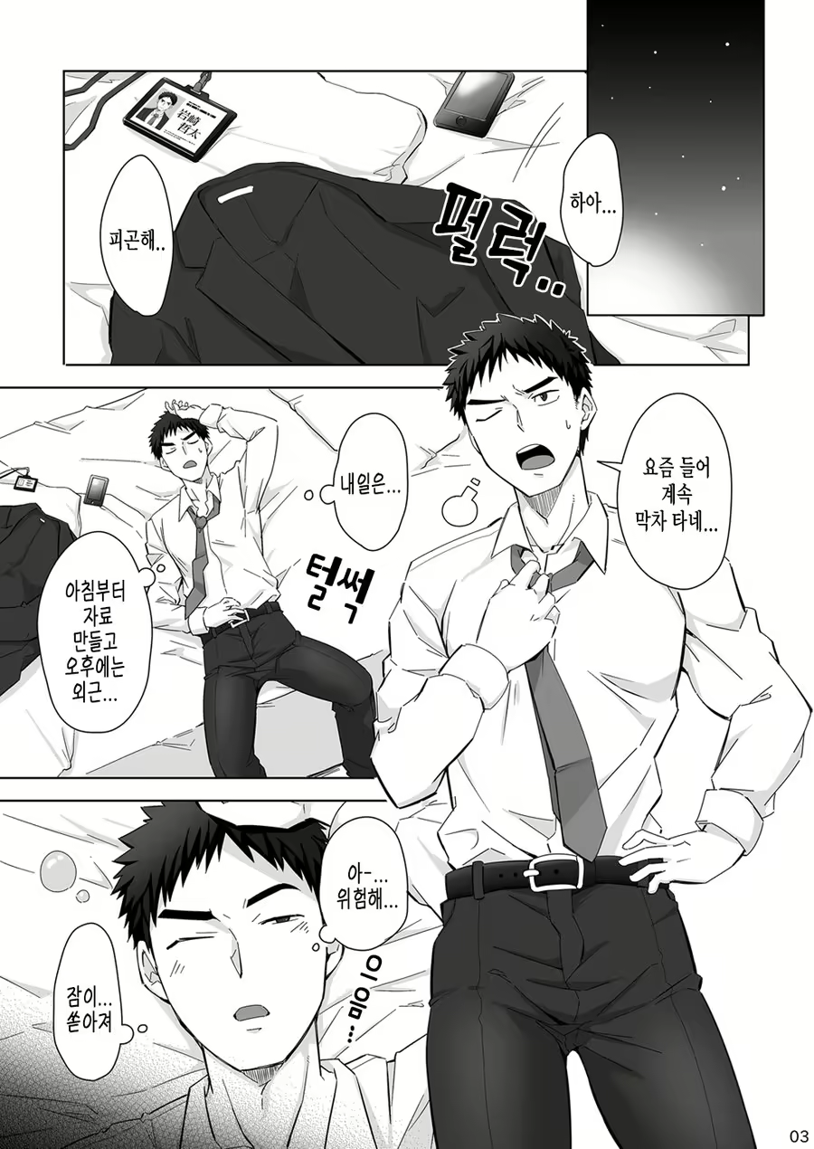 Content 2656992 - 3 페이지