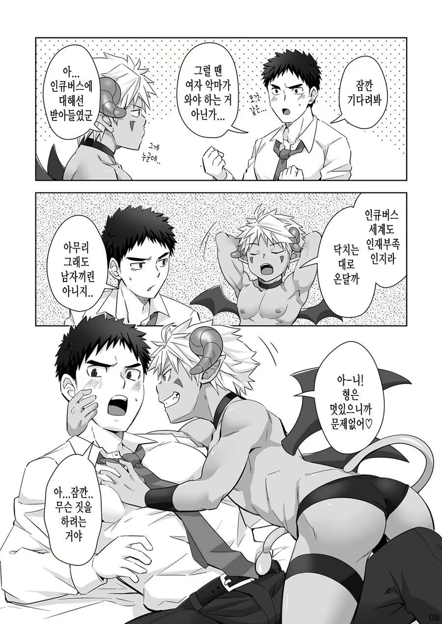 Content 2656992 - 8 페이지