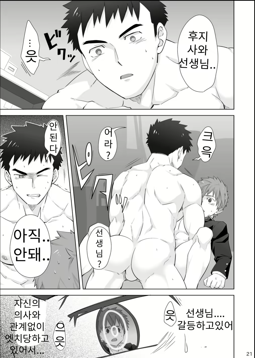 Content 2656993 - 20 페이지
