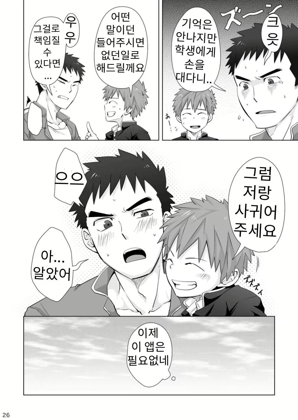 Content 2656993 - 25 페이지