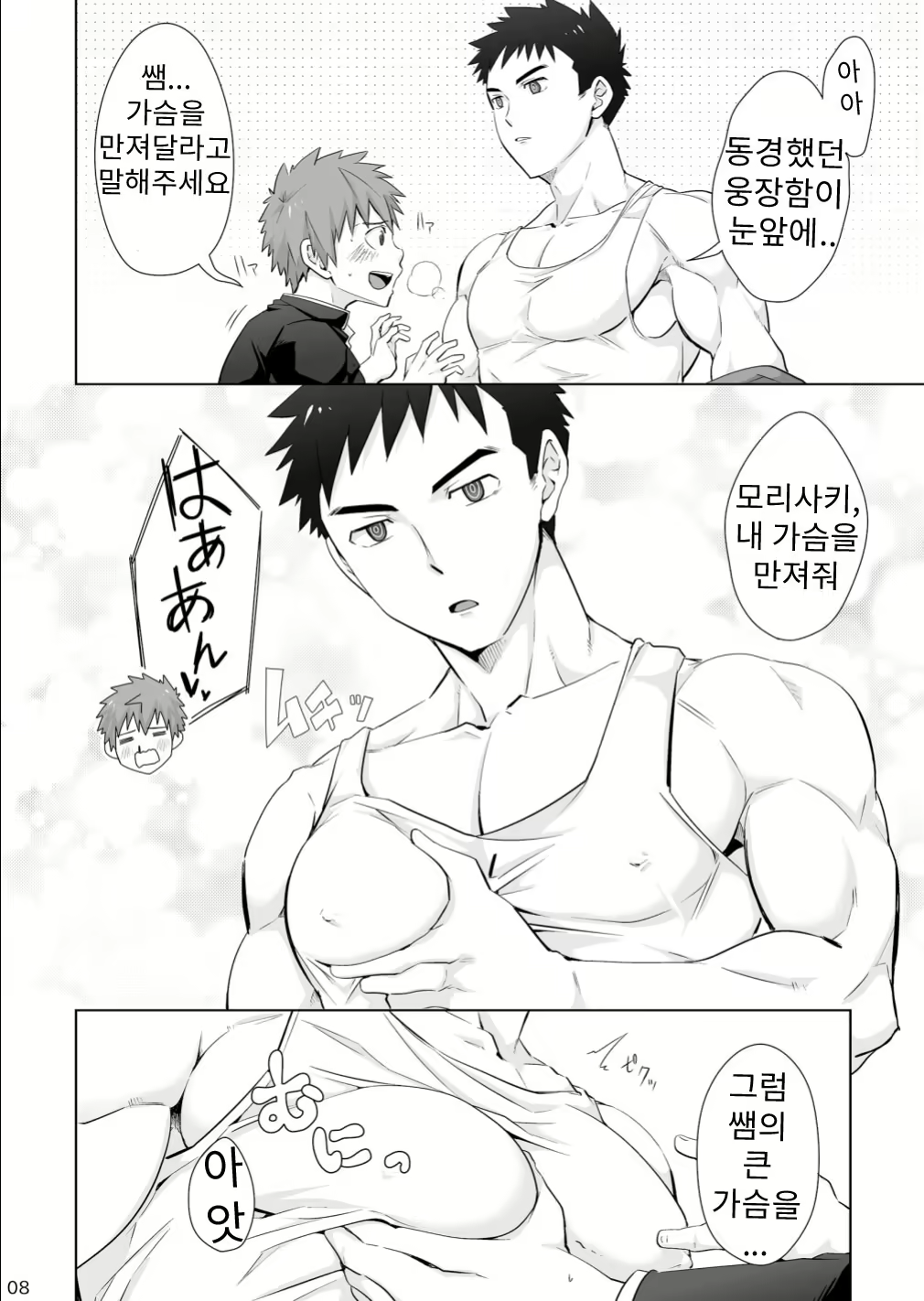 Content 2656993 - 7 페이지