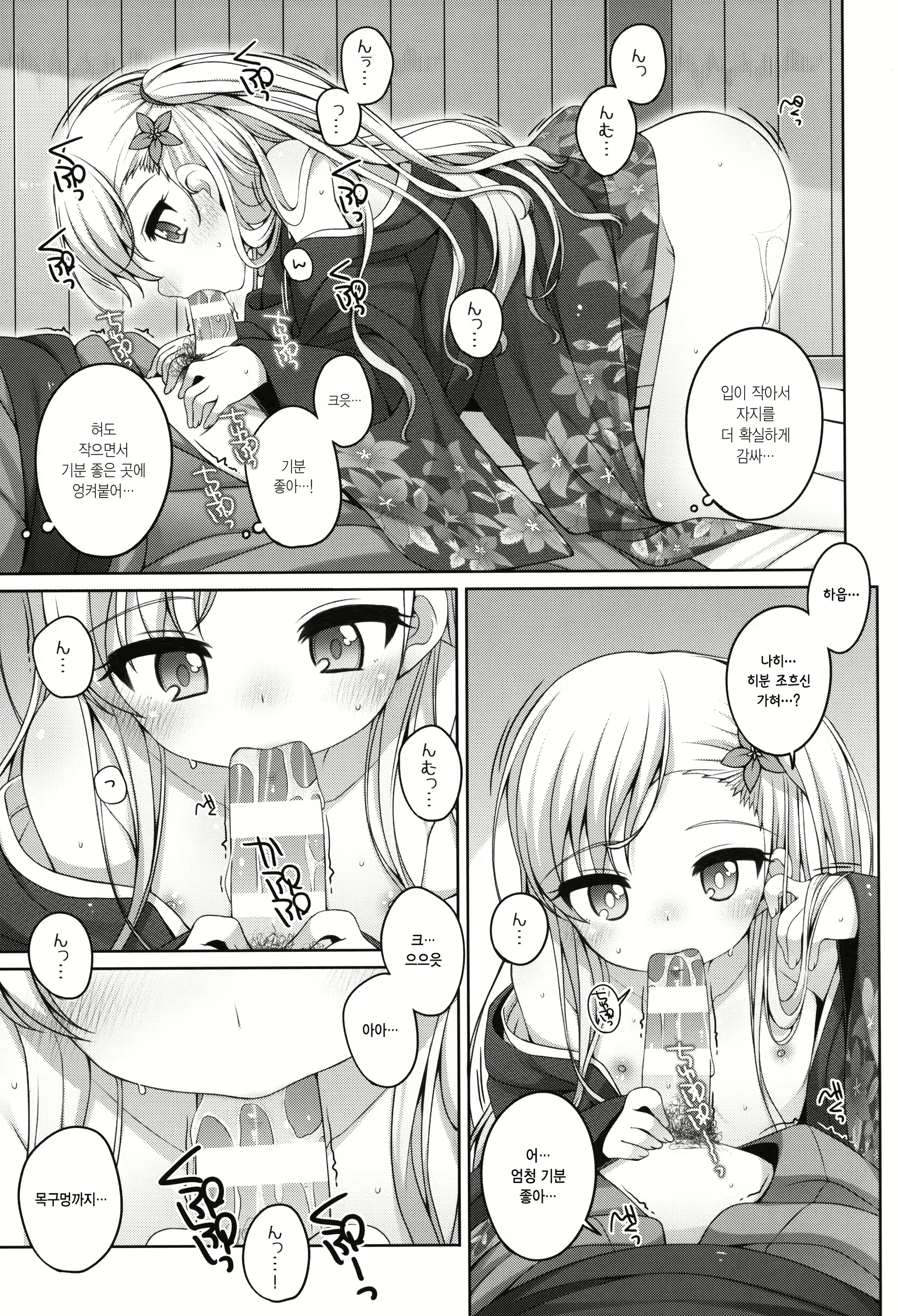 Content 2657036 - 12 페이지