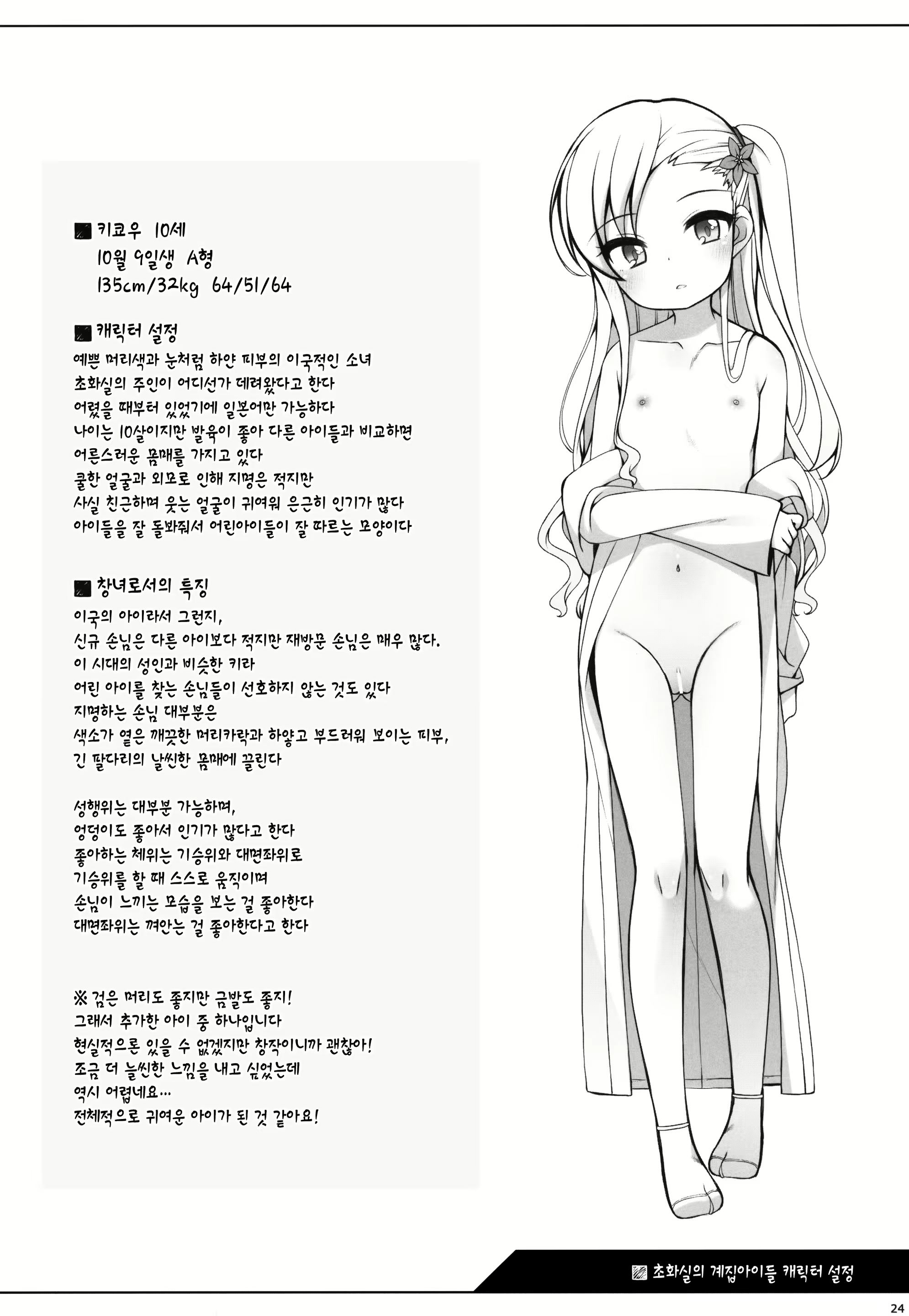 Content 2657036 - 23 페이지